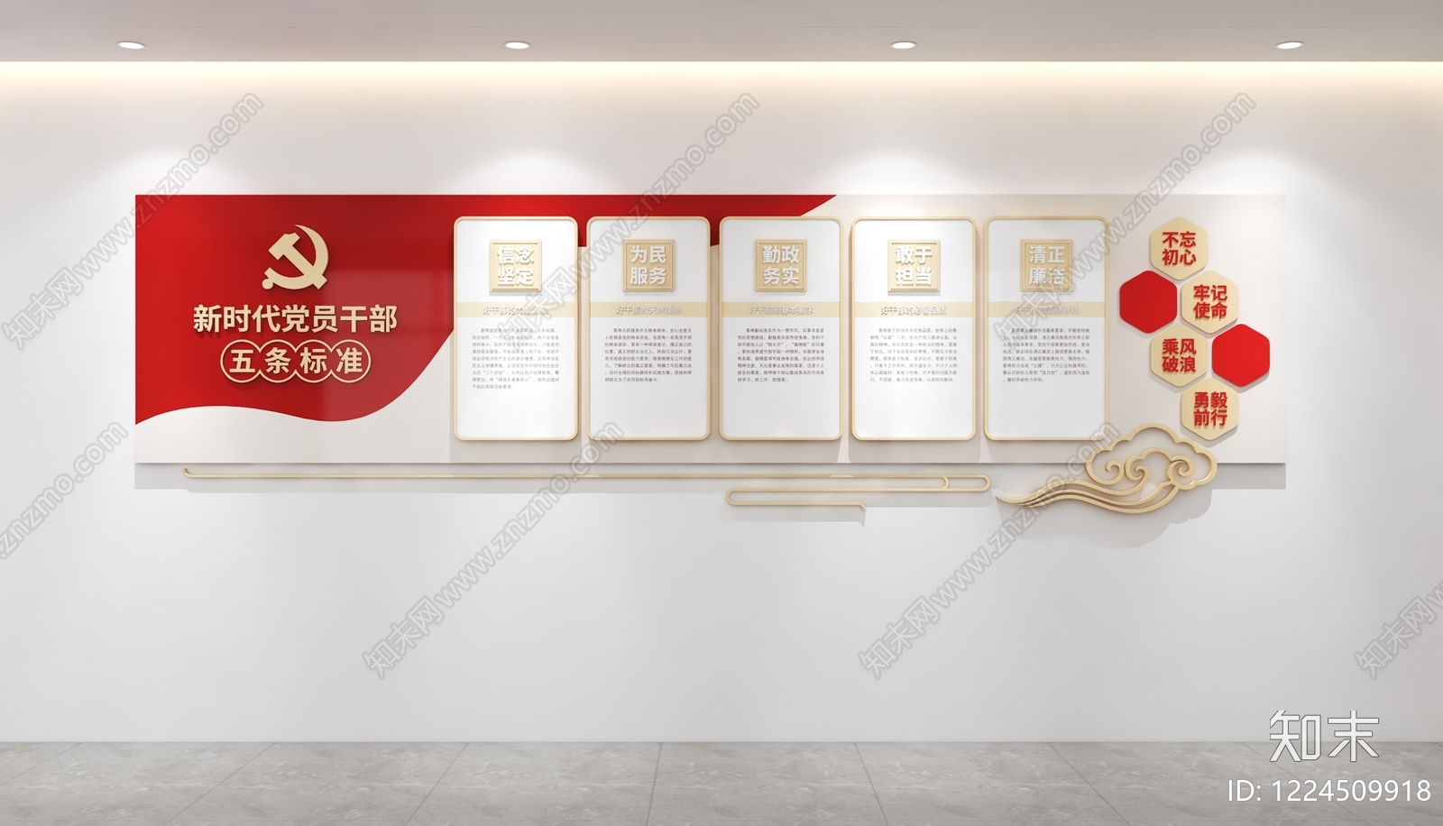 文化墙3D模型下载【ID:1224509918】