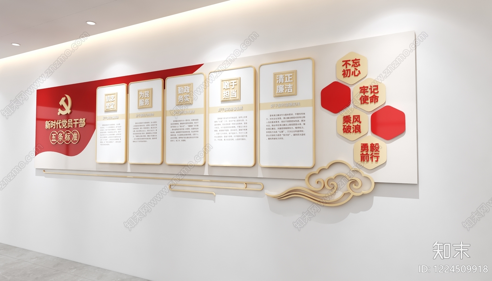 文化墙3D模型下载【ID:1224509918】