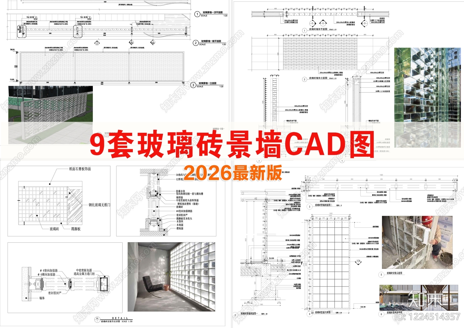 背景墙节点cad施工图下载【ID:1224514357】