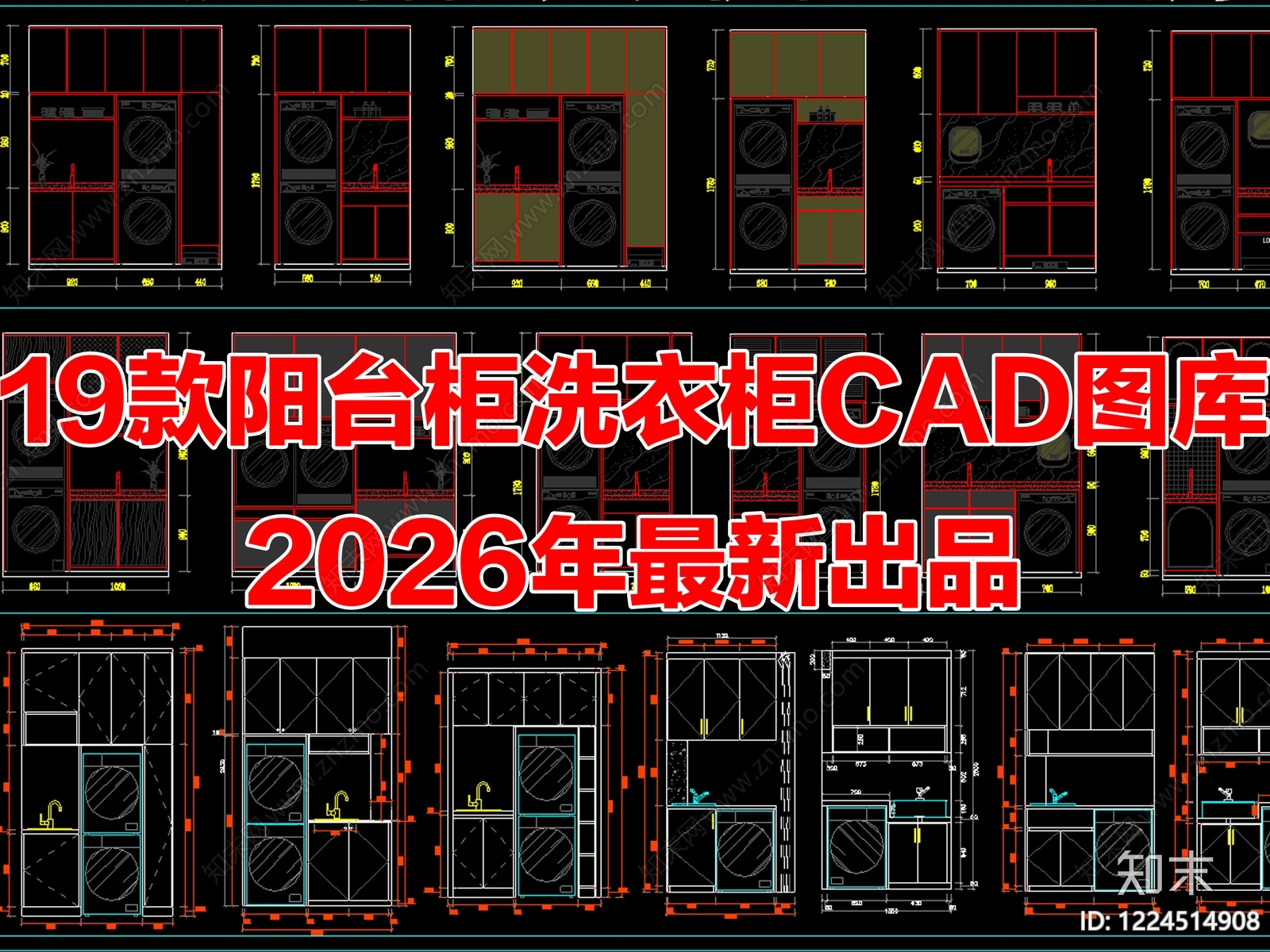 柜子CAD图纸