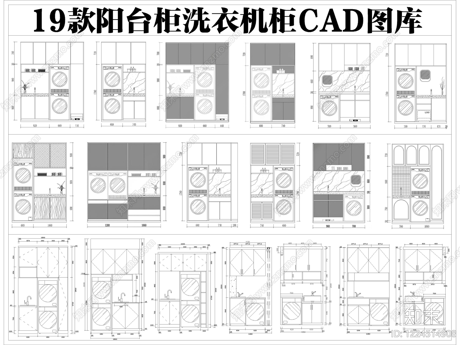19款阳台柜洗衣机柜储物柜子CAD图库cad施工图下载【ID:1224514908】