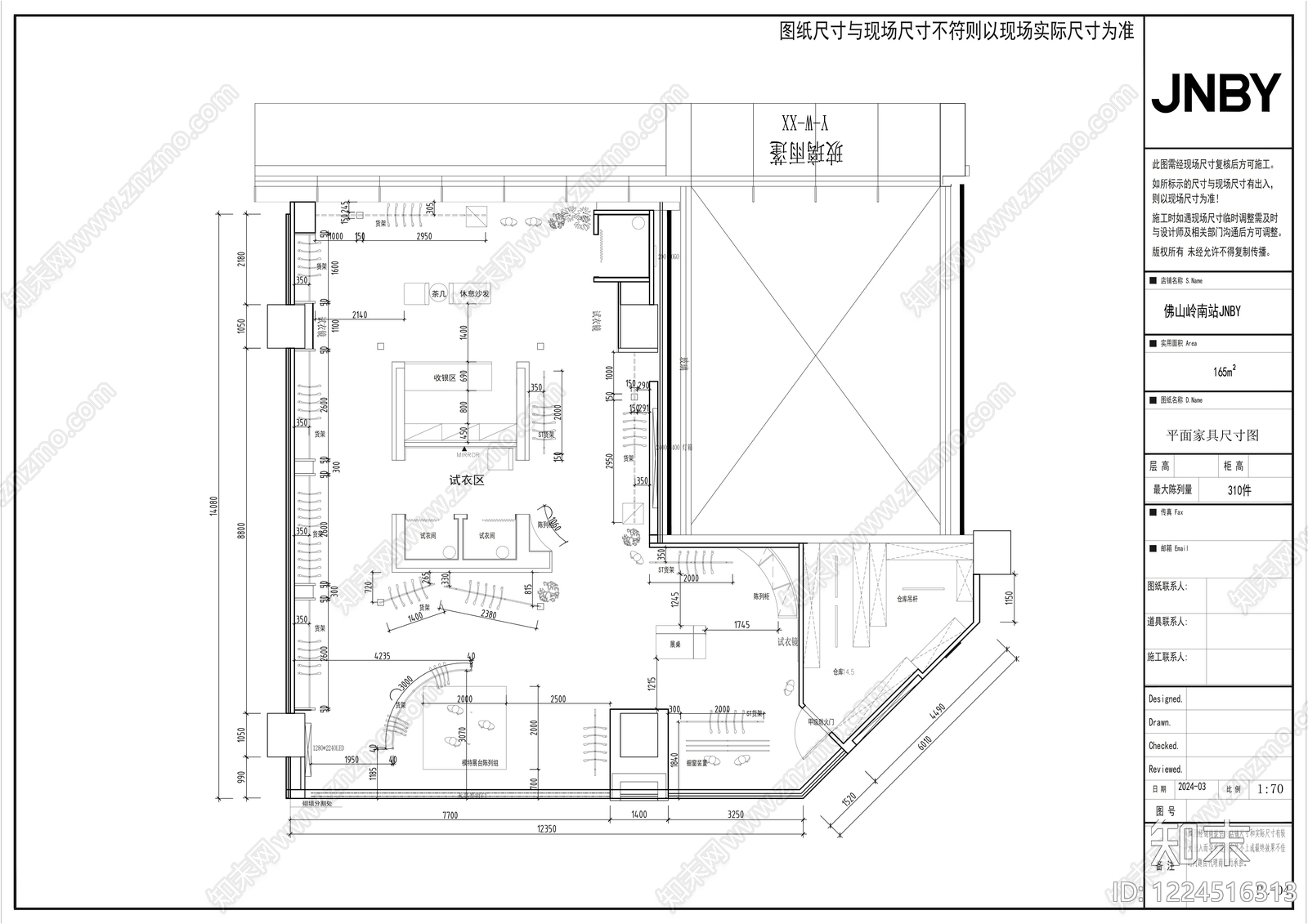 服装店cad施工图下载【ID:1224516313】