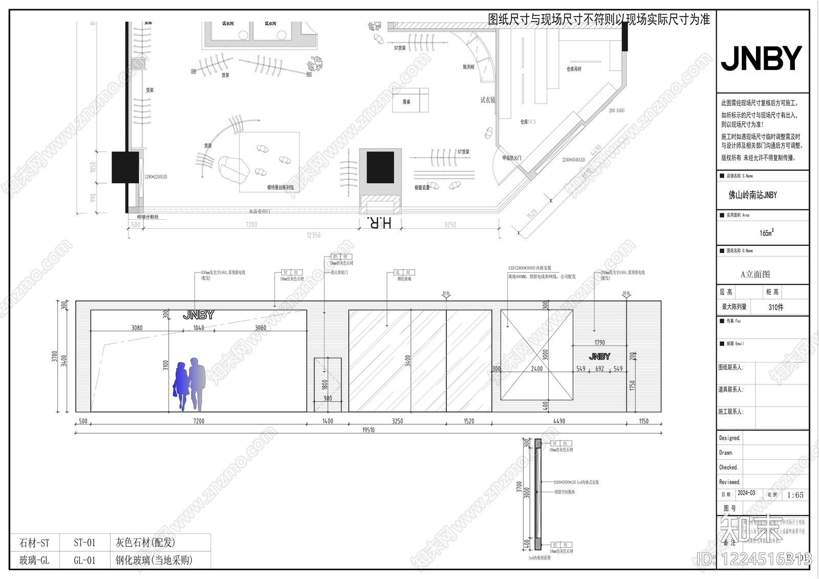 服装店cad施工图下载【ID:1224516313】