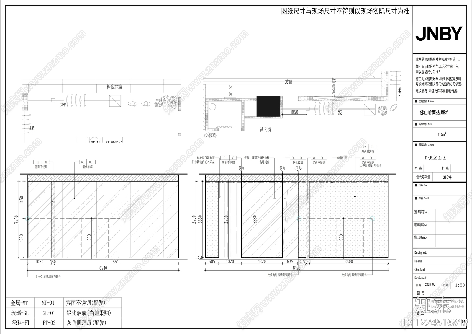 服装店cad施工图下载【ID:1224516313】