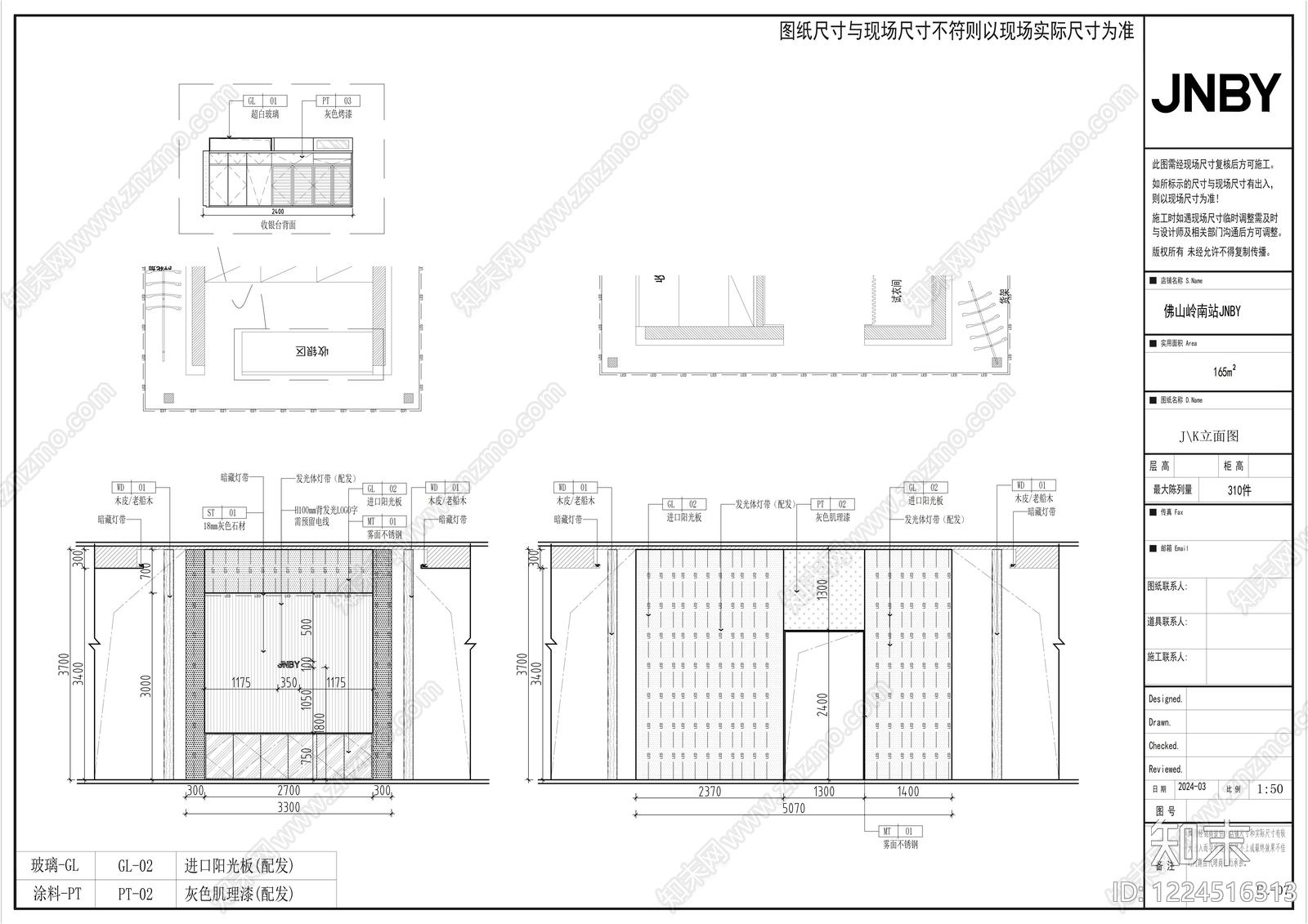 服装店cad施工图下载【ID:1224516313】