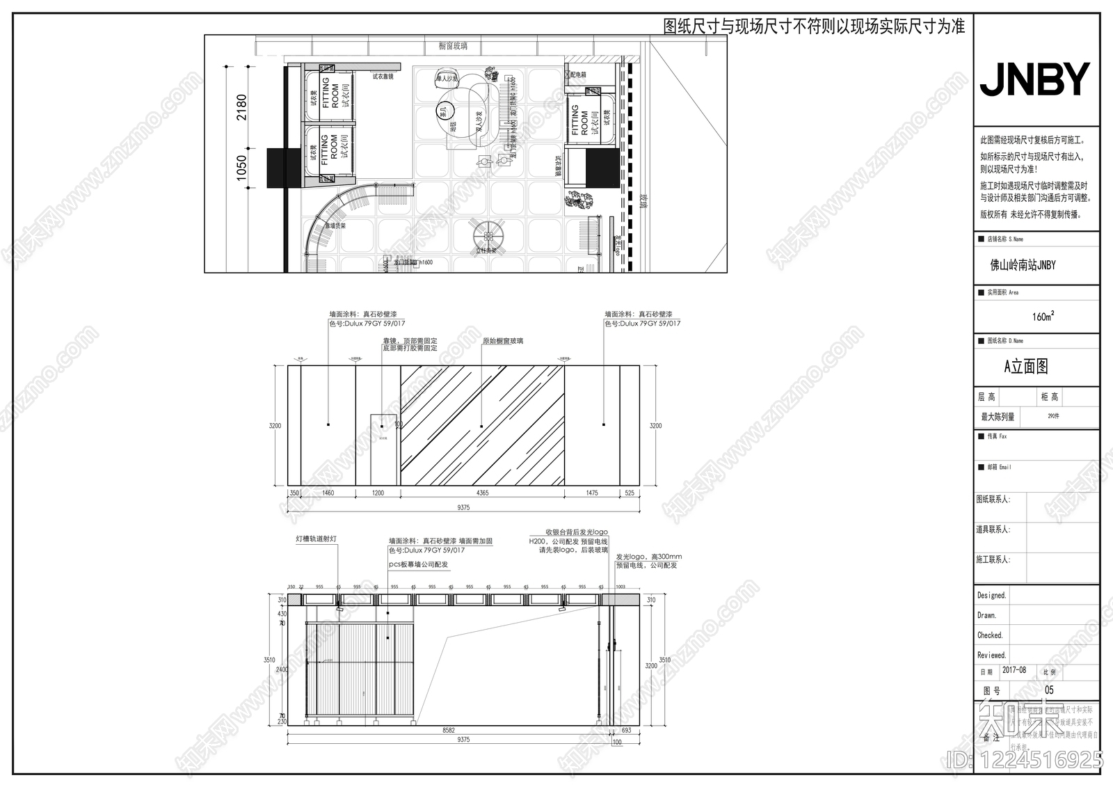 服装店cad施工图下载【ID:1224516925】
