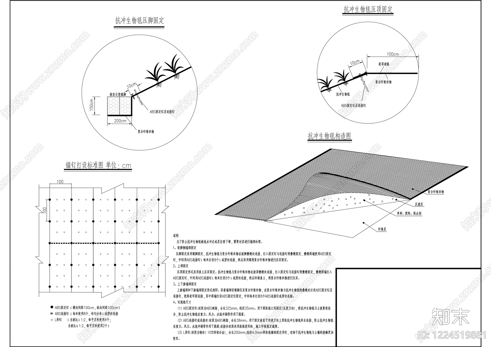 路侧绿化带景观CAD图纸
