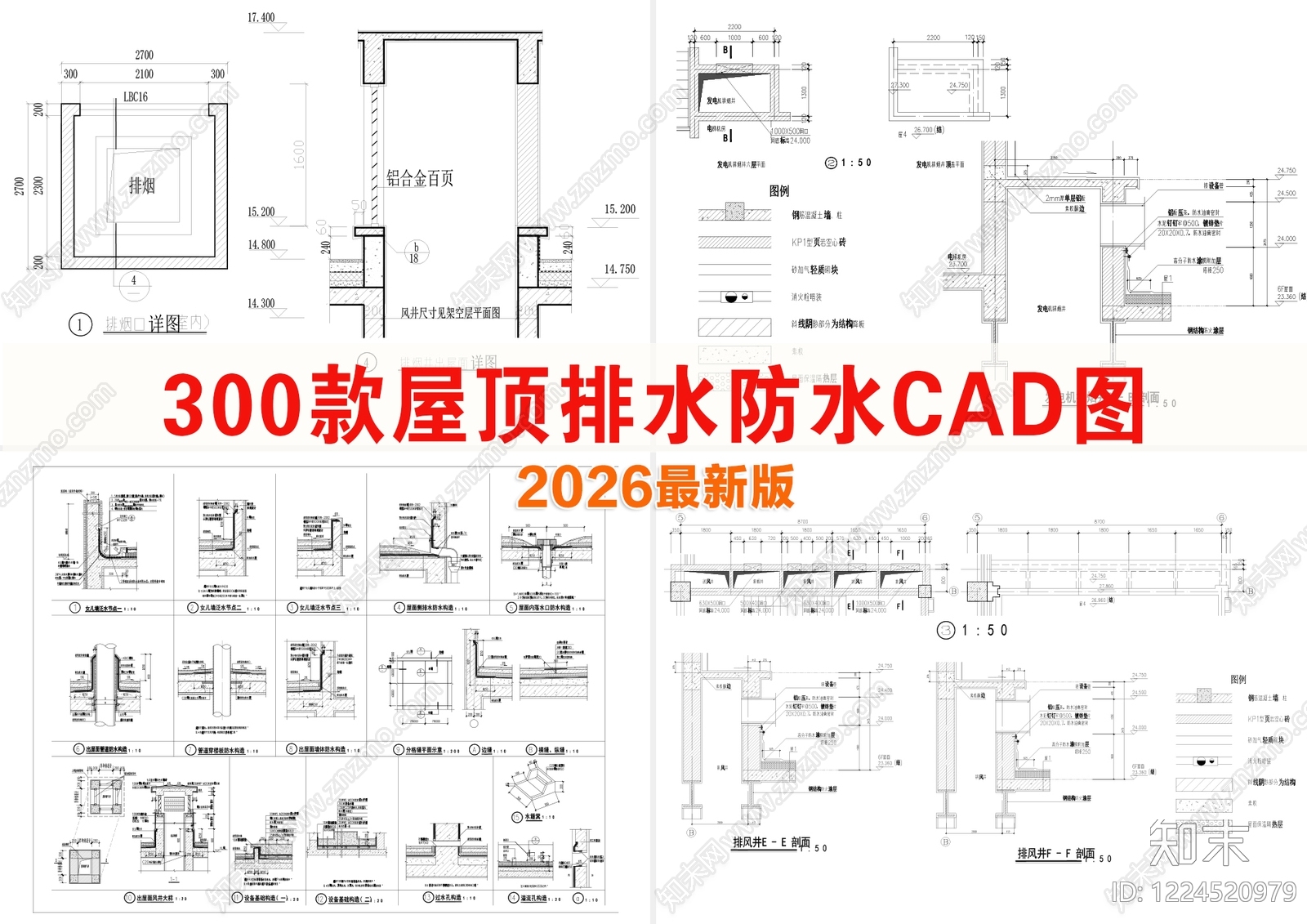 屋顶CAD图纸