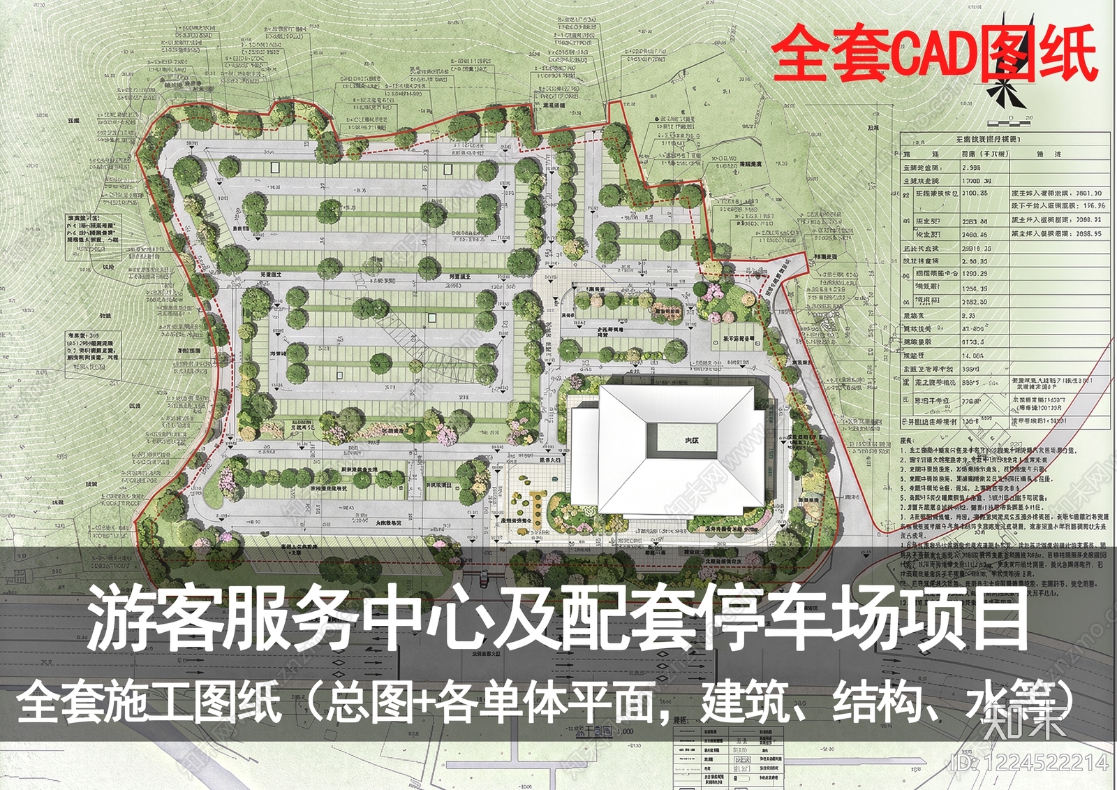 其他建筑CAD图纸