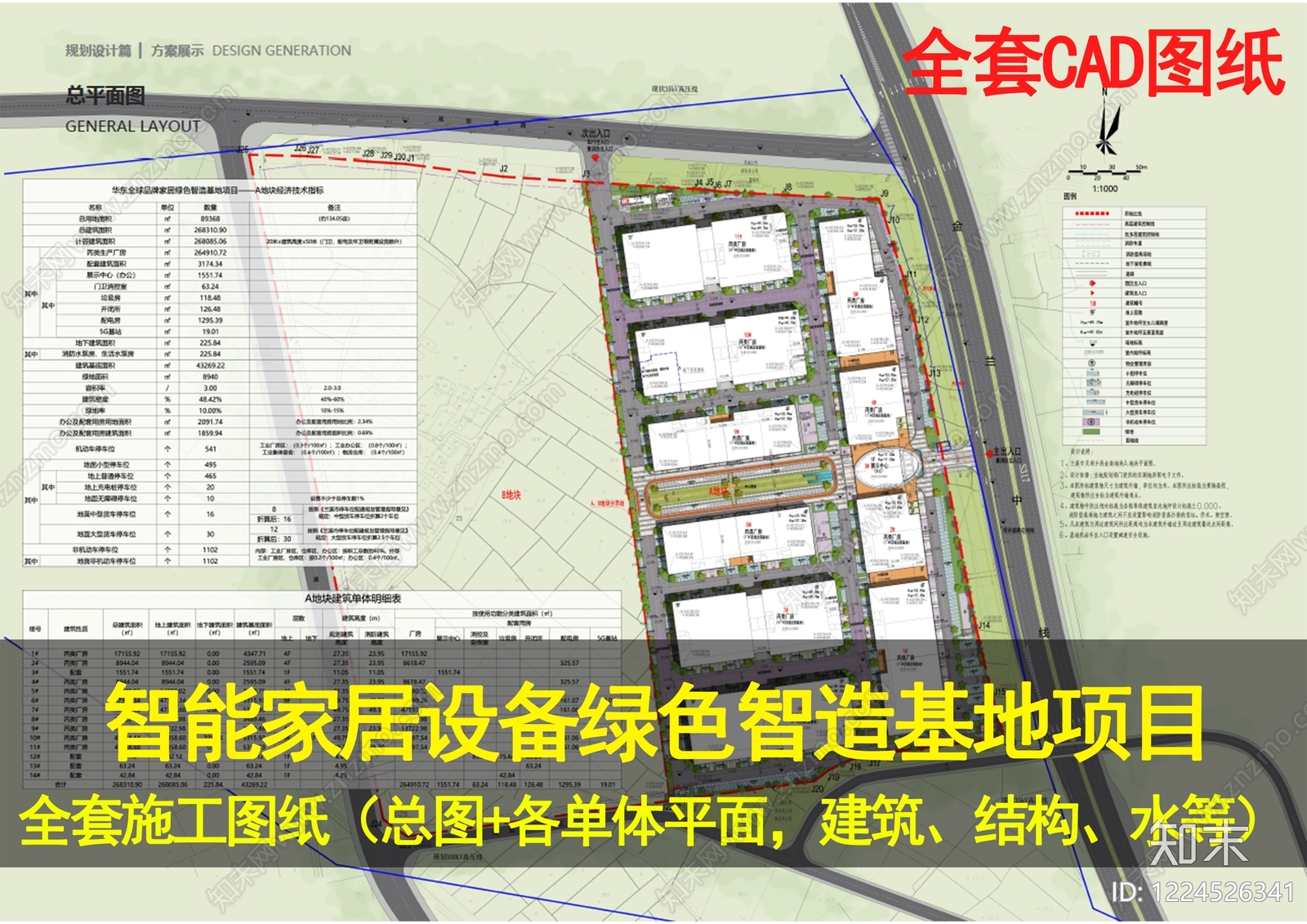 厂房CAD图纸