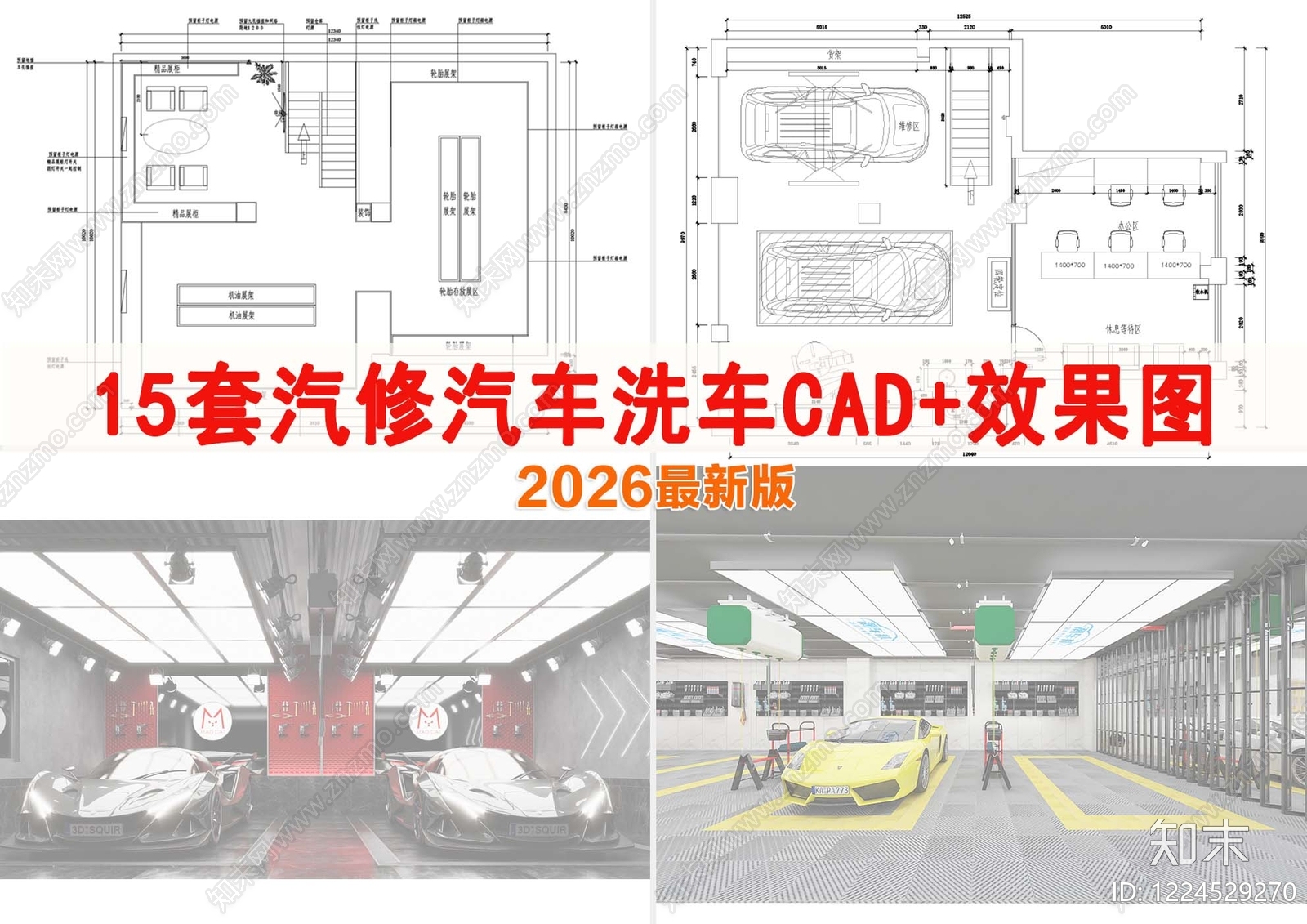 汽车4S店CAD图纸