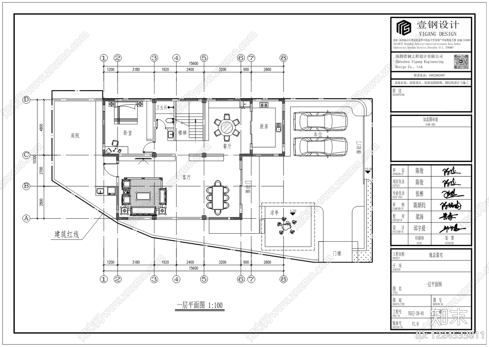 别墅建筑cad施工图下载【ID:1224533811】