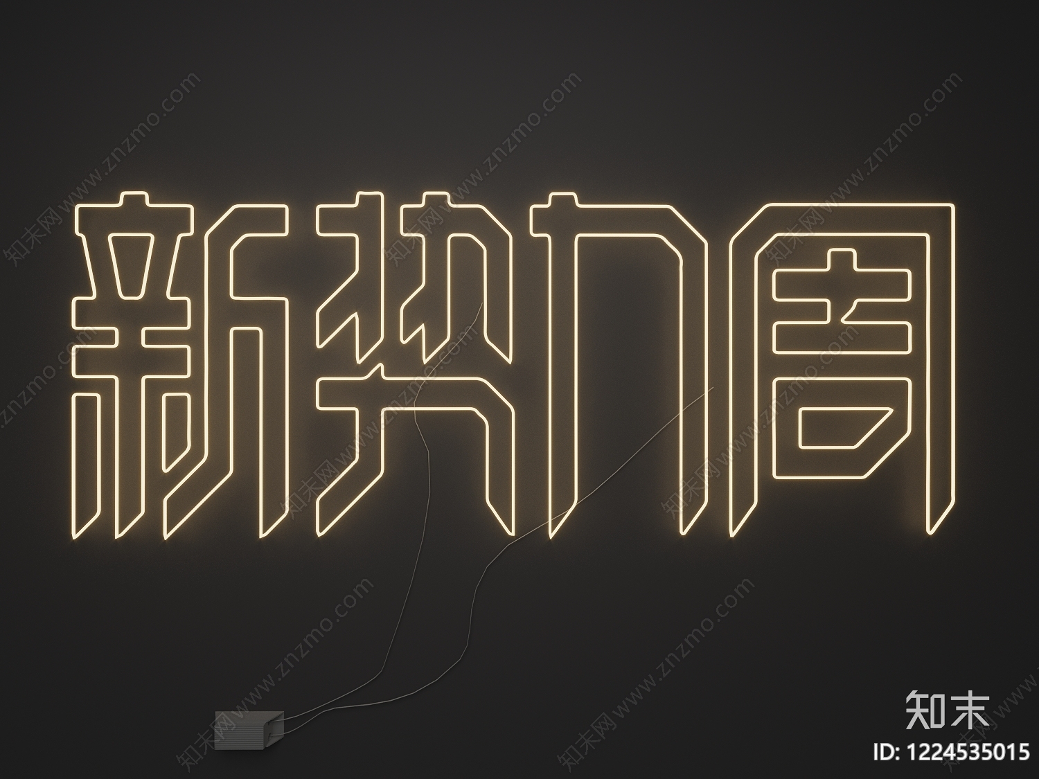 霓虹灯3D模型下载【ID:1224535015】
