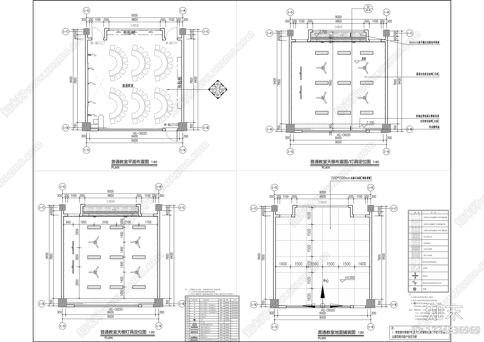 教室cad施工图下载【ID:1224536969】