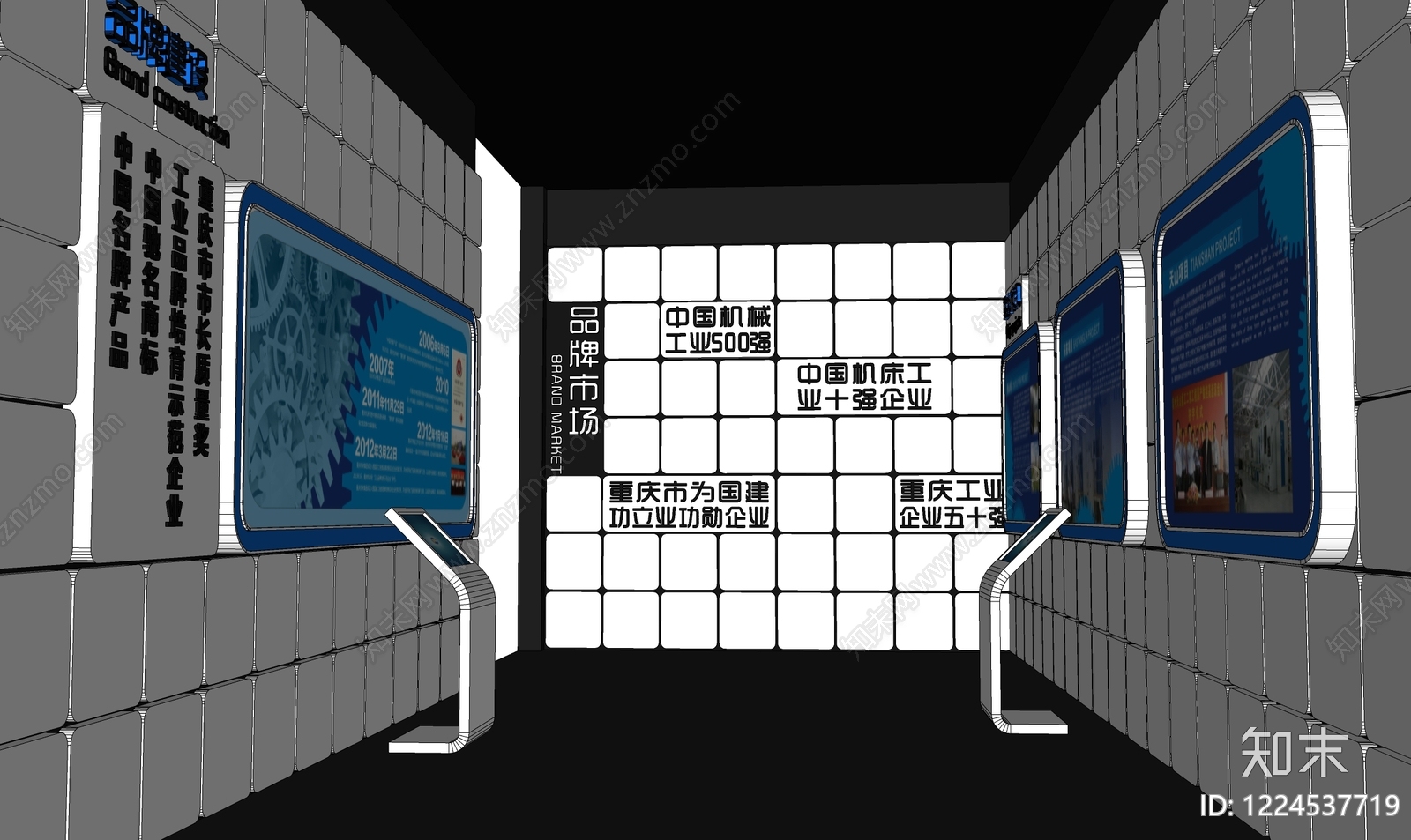 现代企业文化展厅SU模型下载【ID:1224537719】