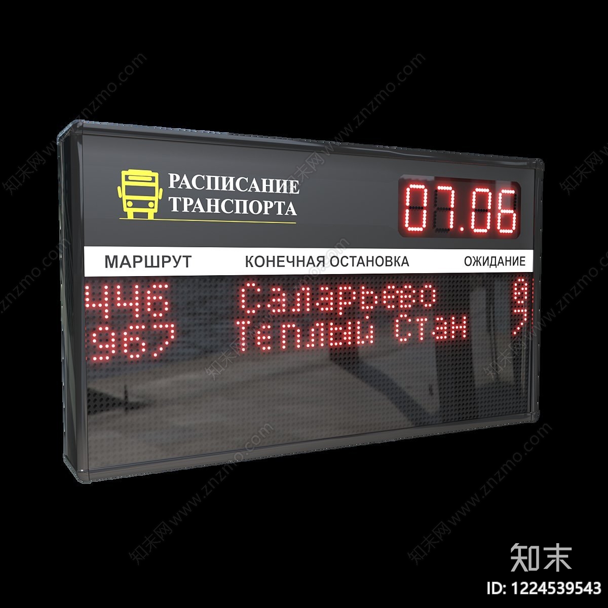 公用器材3D模型下载【ID:1224539543】