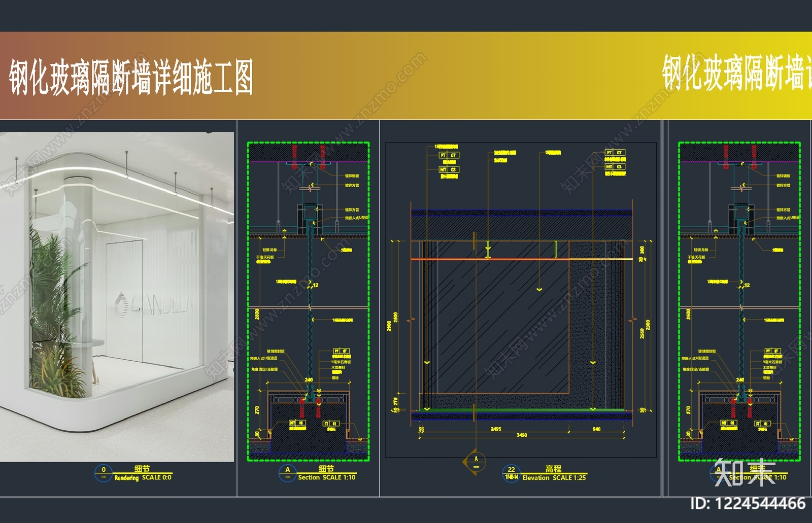 窗节点CAD图纸