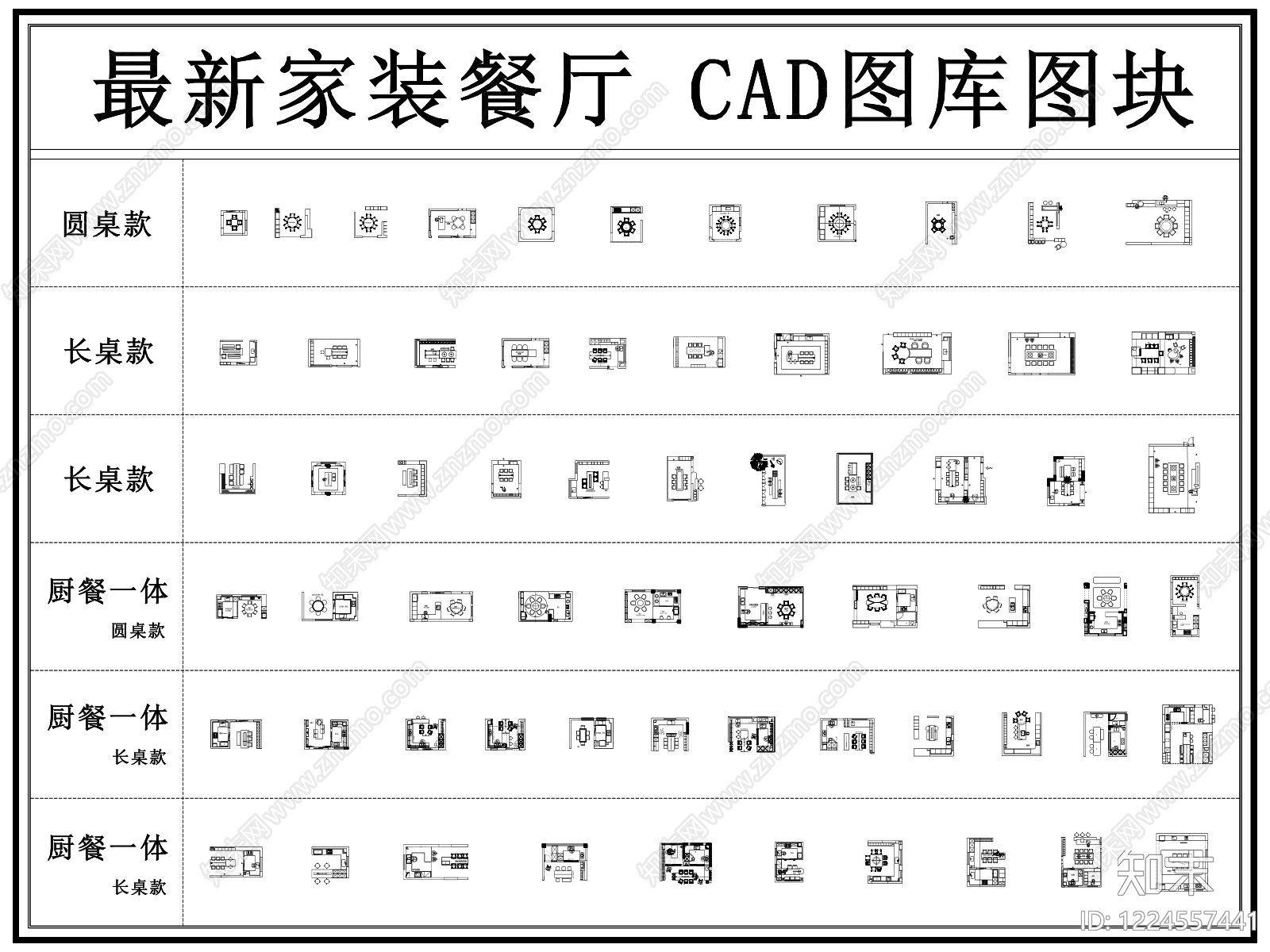 餐厅CAD图纸