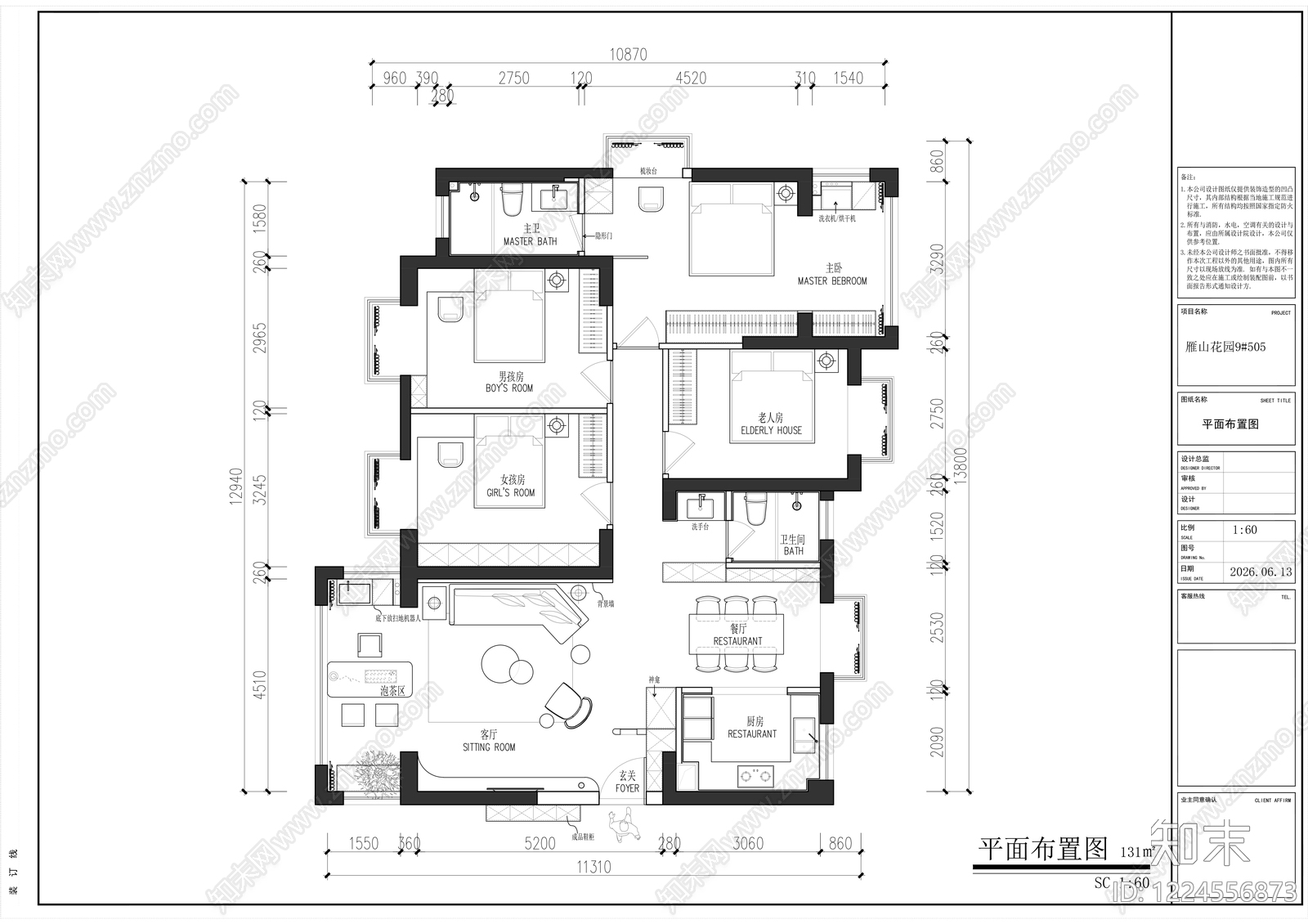 大平层cad施工图下载【ID:1224556873】