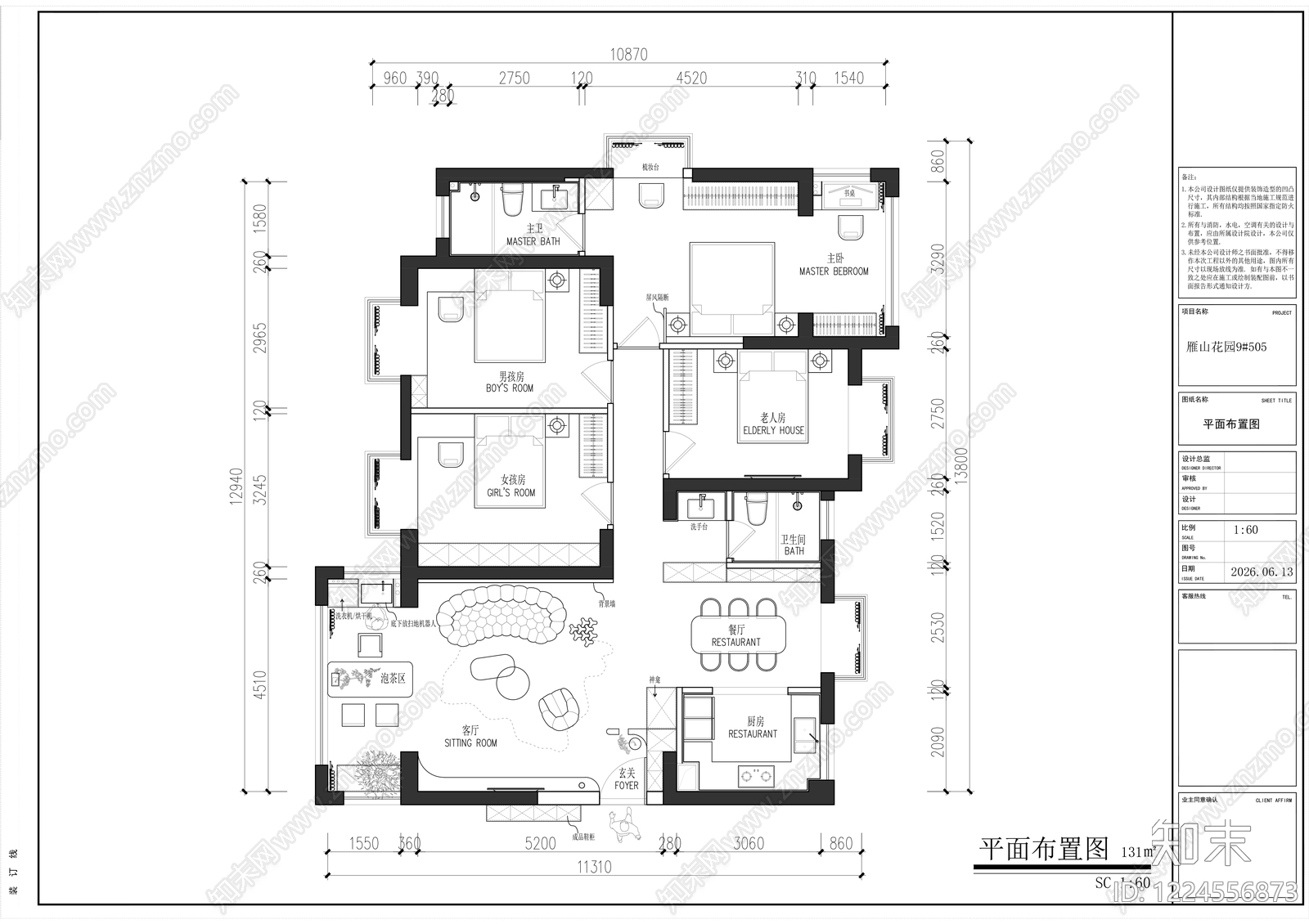 大平层cad施工图下载【ID:1224556873】