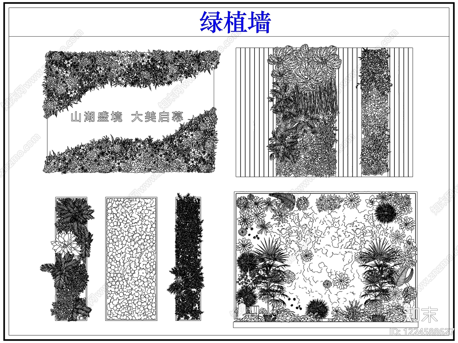 垂直绿化CAD图纸