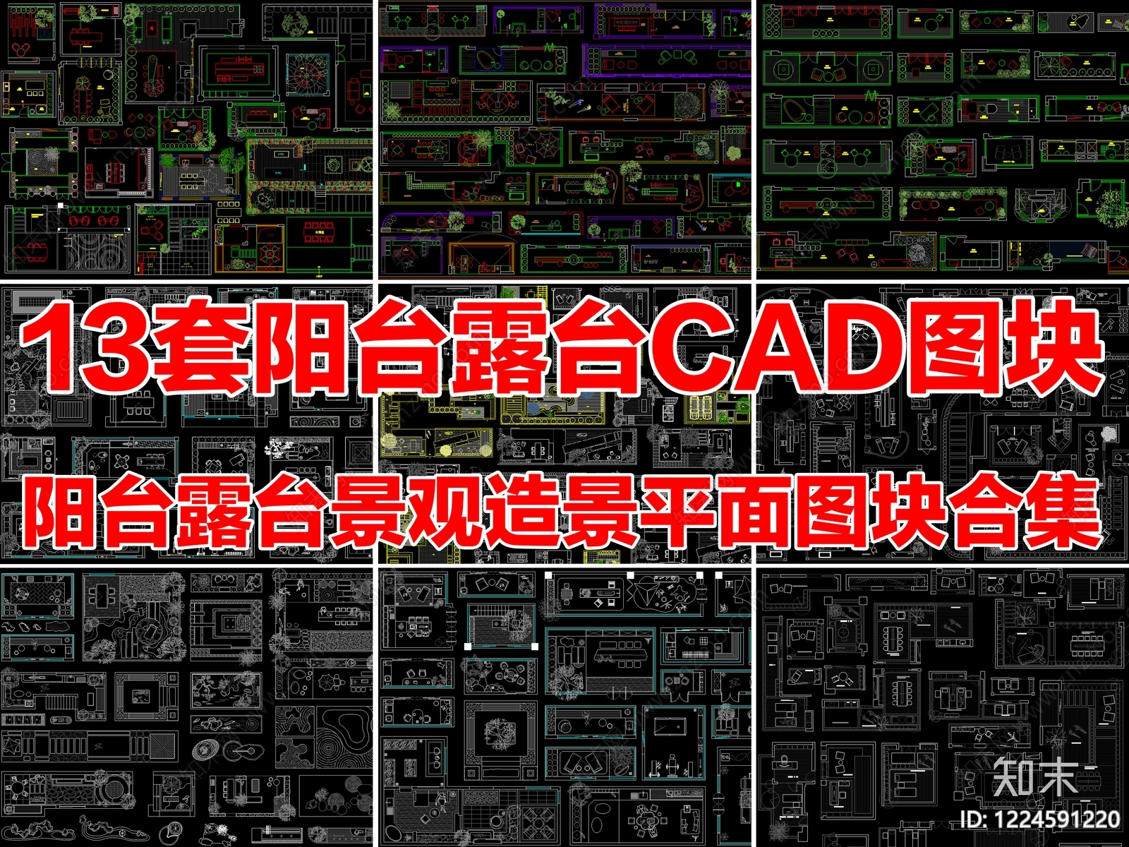 阳台CAD图纸