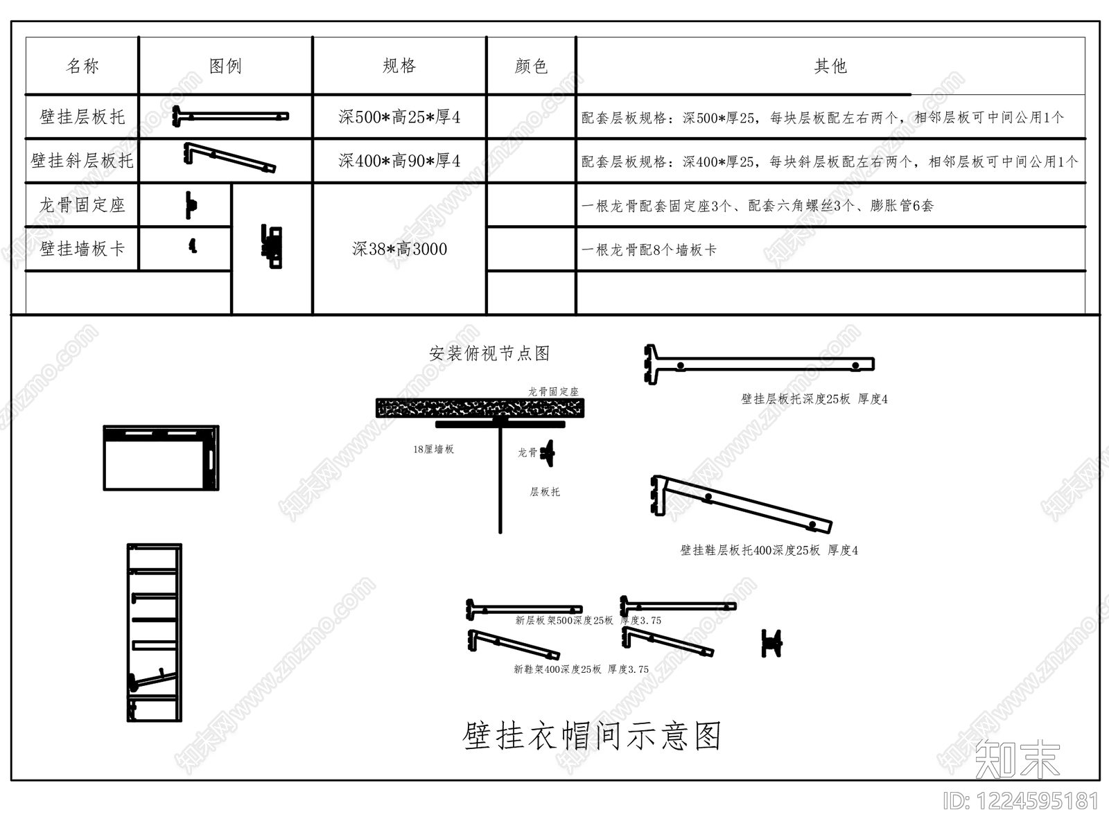 全屋定制CAD图纸