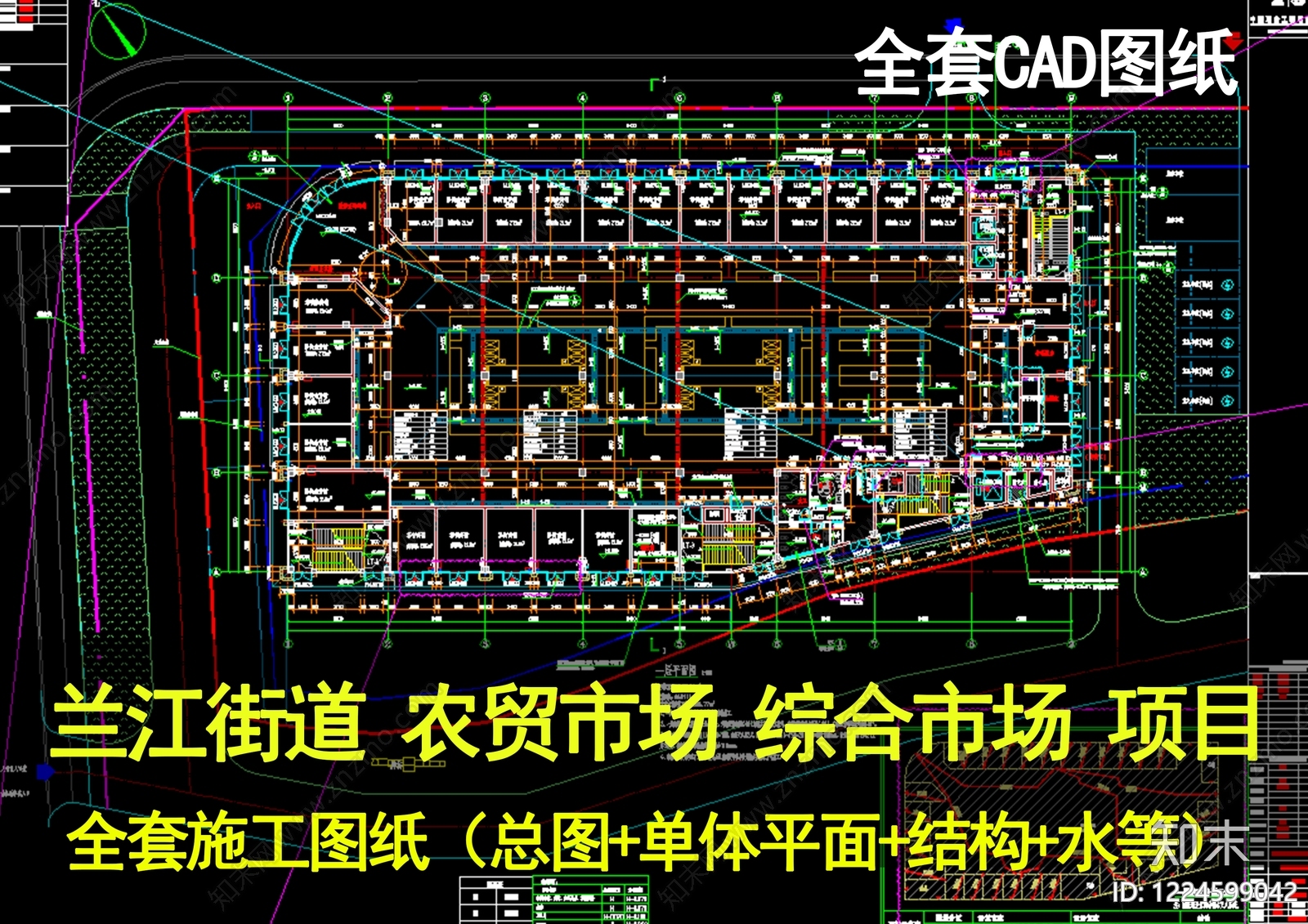 农贸市场建筑CAD图纸