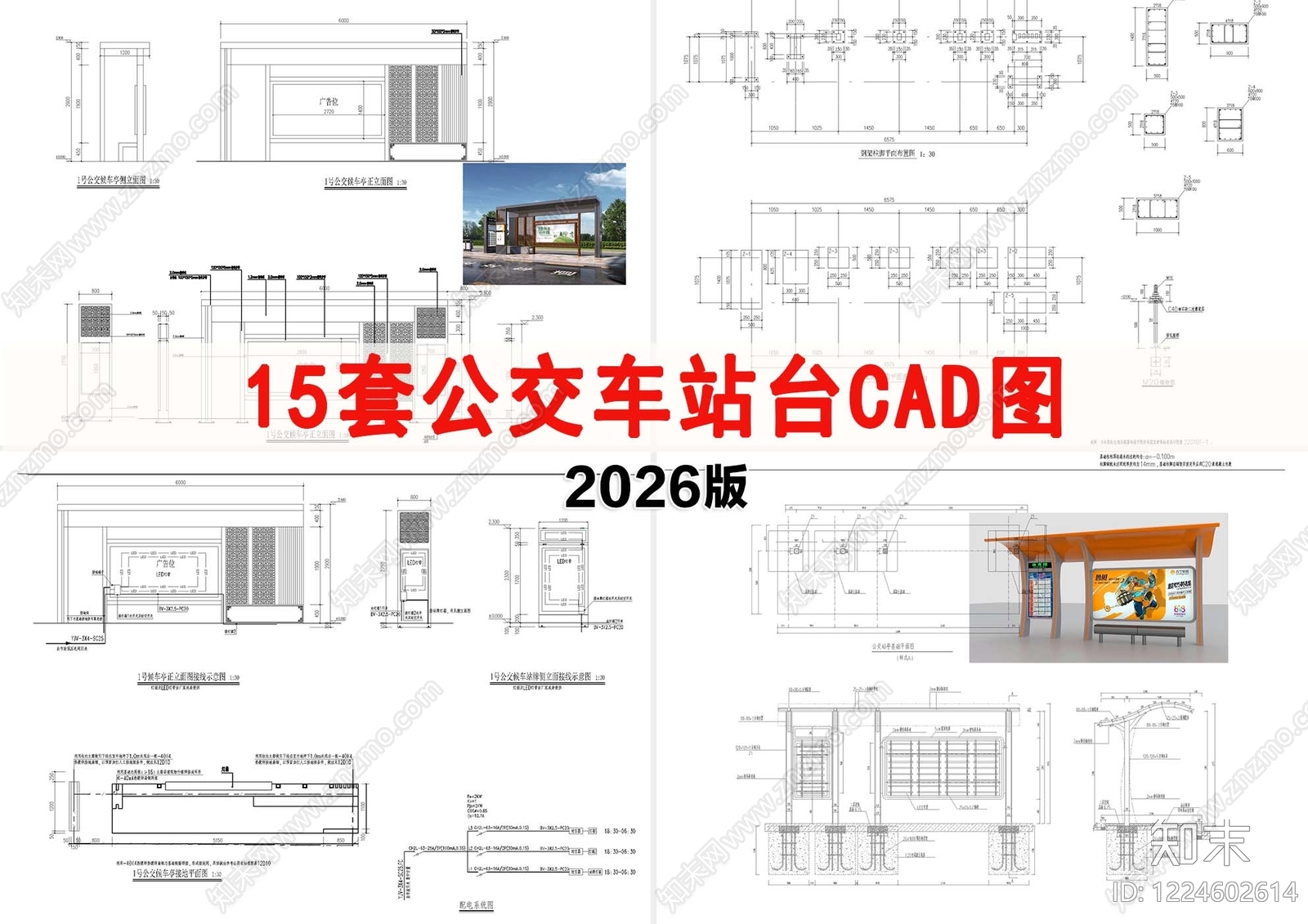 交通空间cad施工图下载【ID:1224602614】