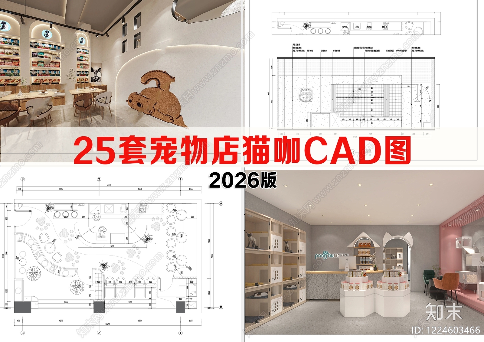 现代宠物店CAD图纸