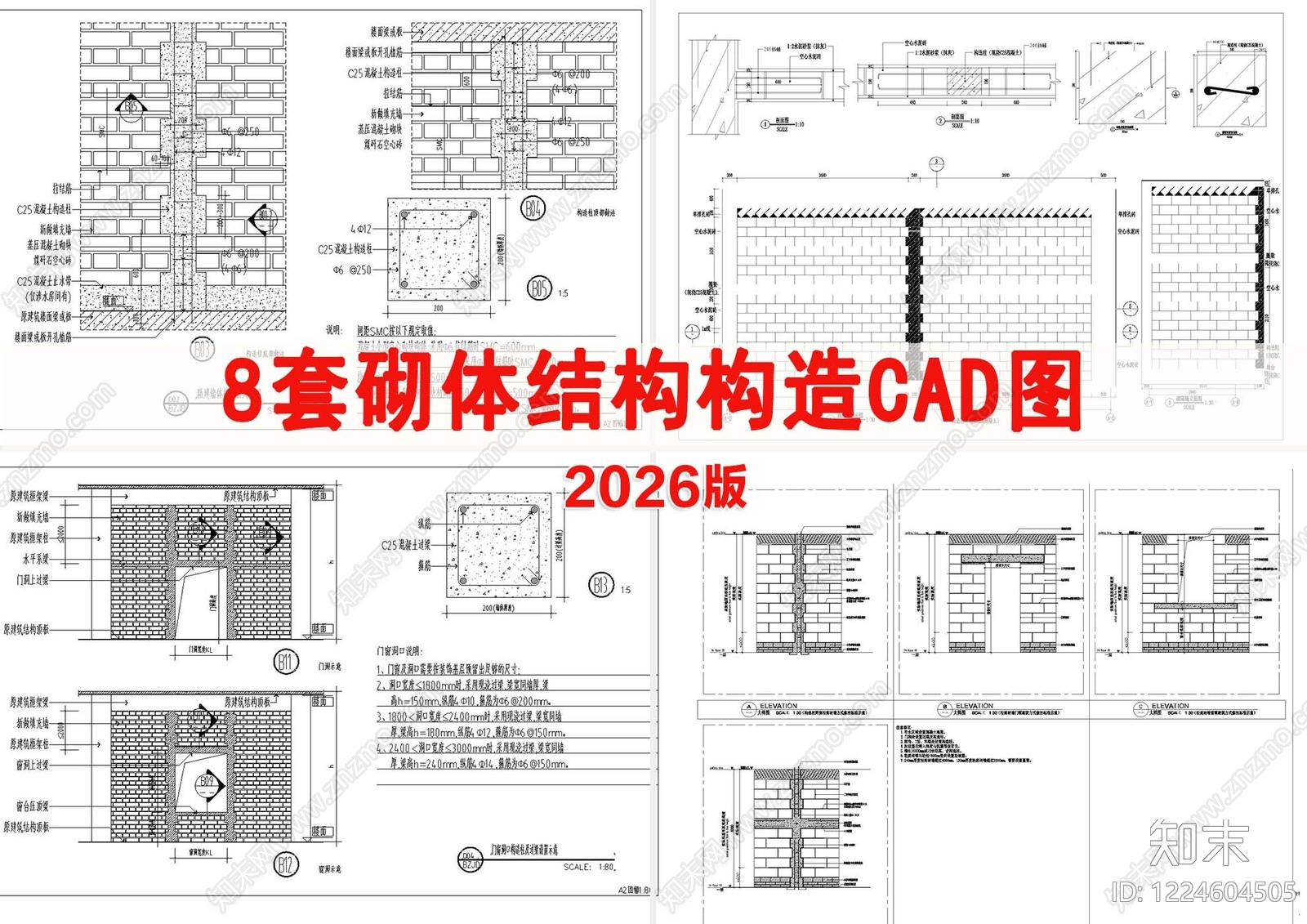 其他居住建筑cad施工图下载【ID:1224604505】