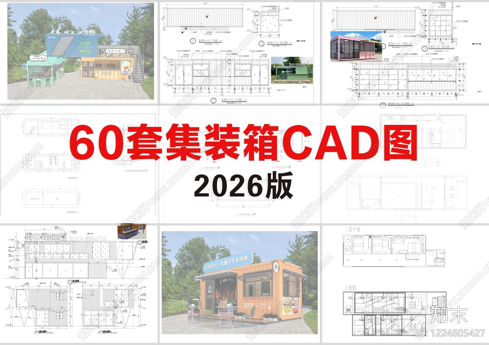 其他商业空间cad施工图下载【ID:1224605427】