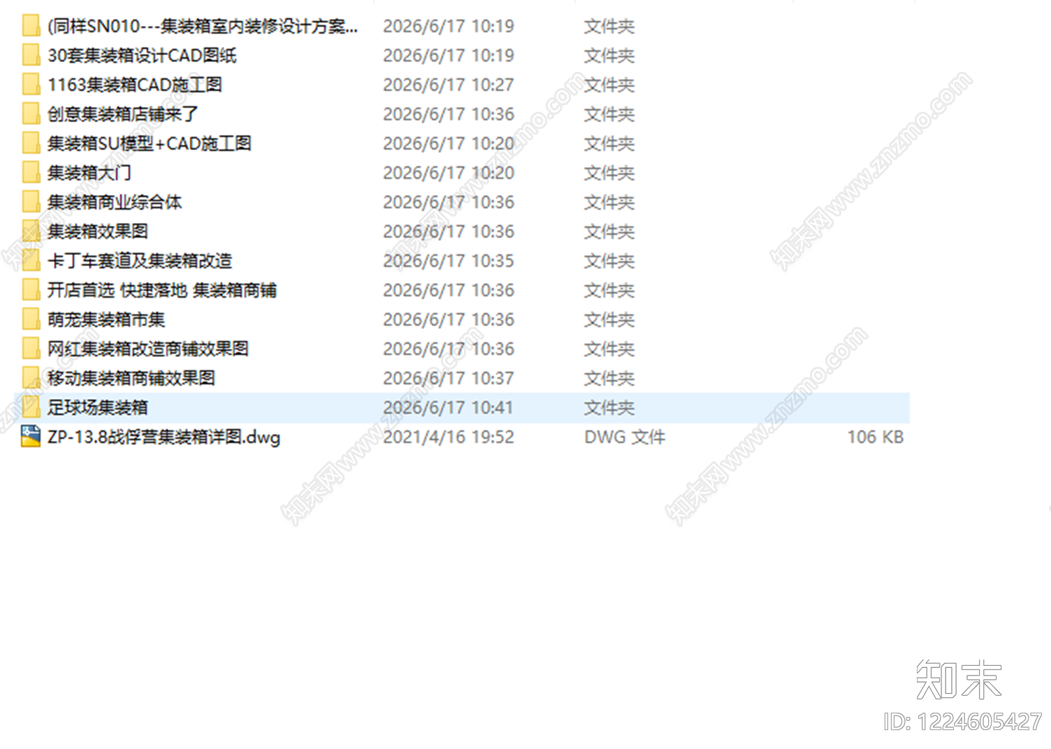 其他商业空间cad施工图下载【ID:1224605427】