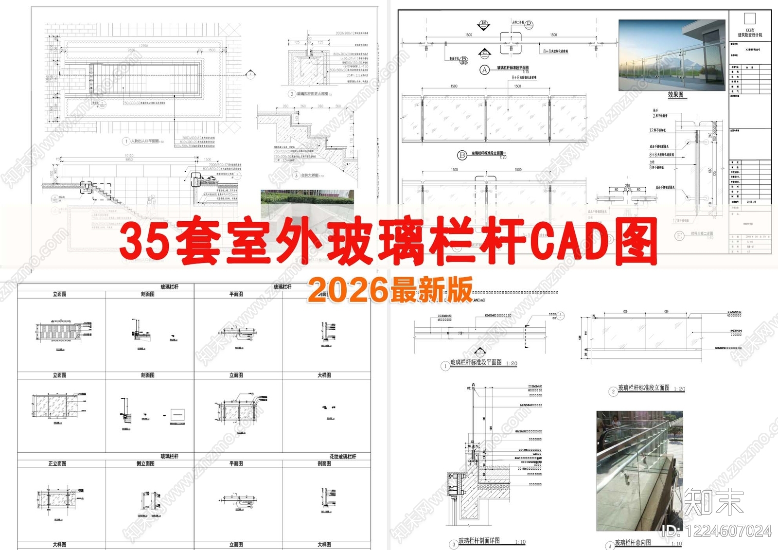 楼梯间CAD图纸