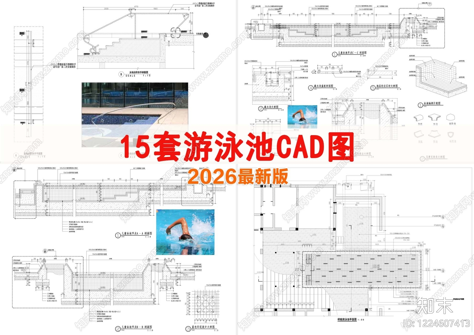其他运动场地cad施工图下载【ID:1224607413】
