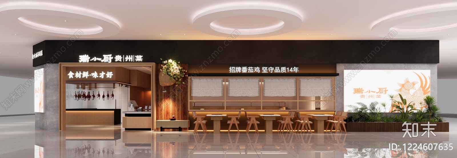 现代简约中餐厅3D模型下载【ID:1224607635】