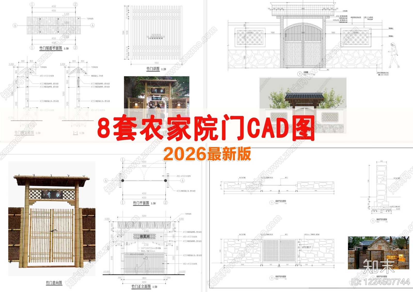 门头CAD图纸