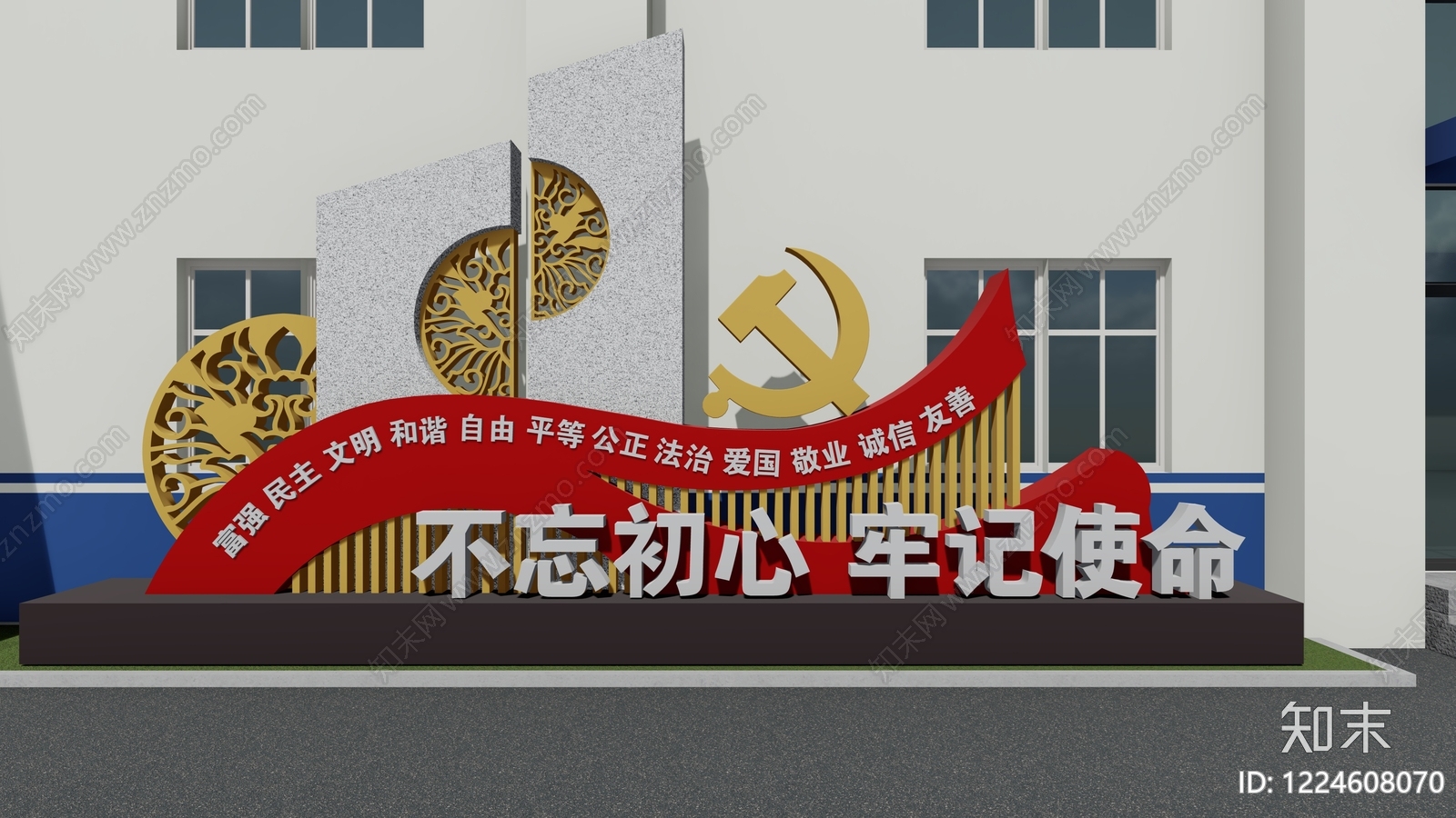 现代警察局SU模型下载【ID:1224608070】
