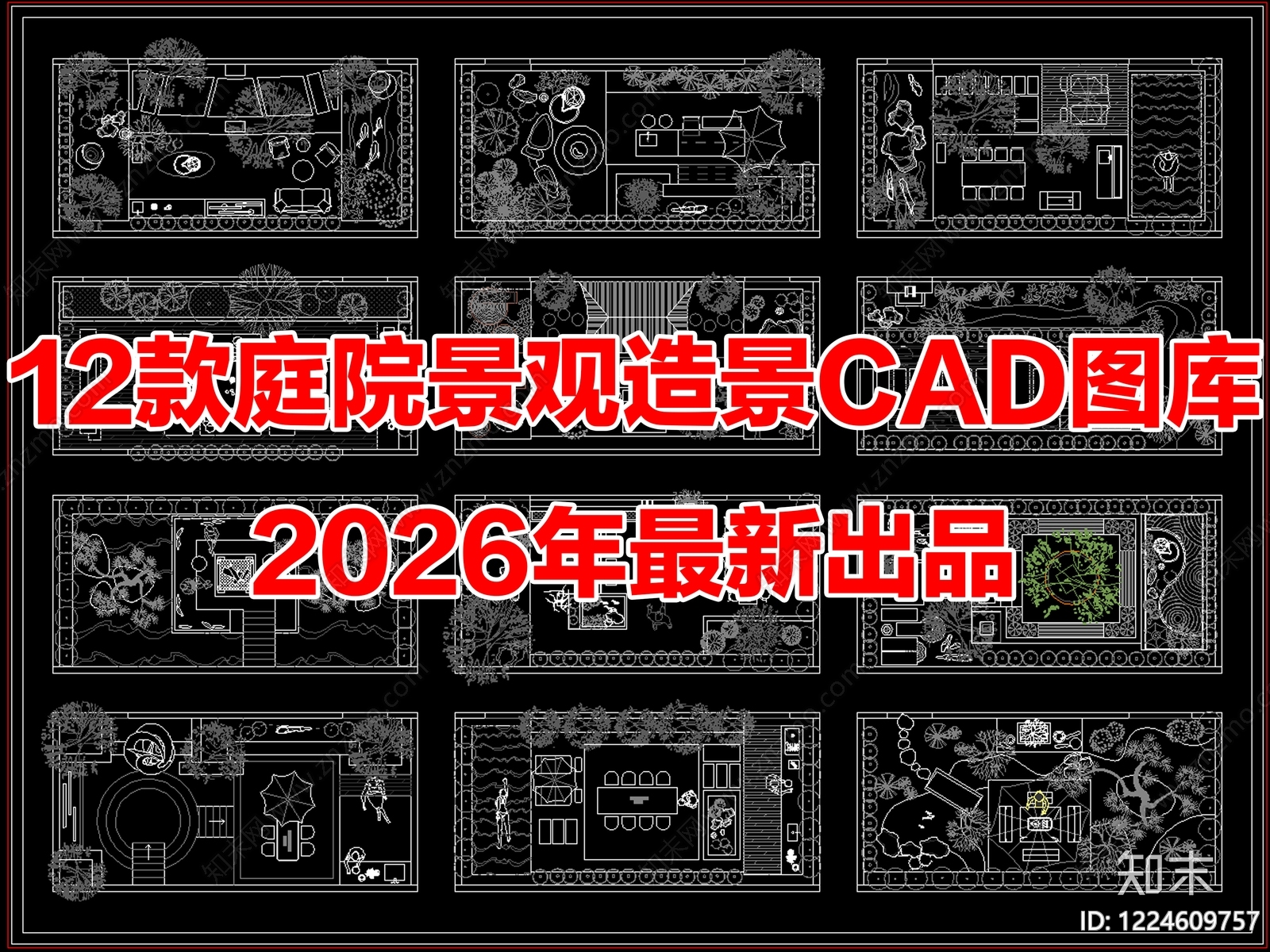 庭院CAD图纸