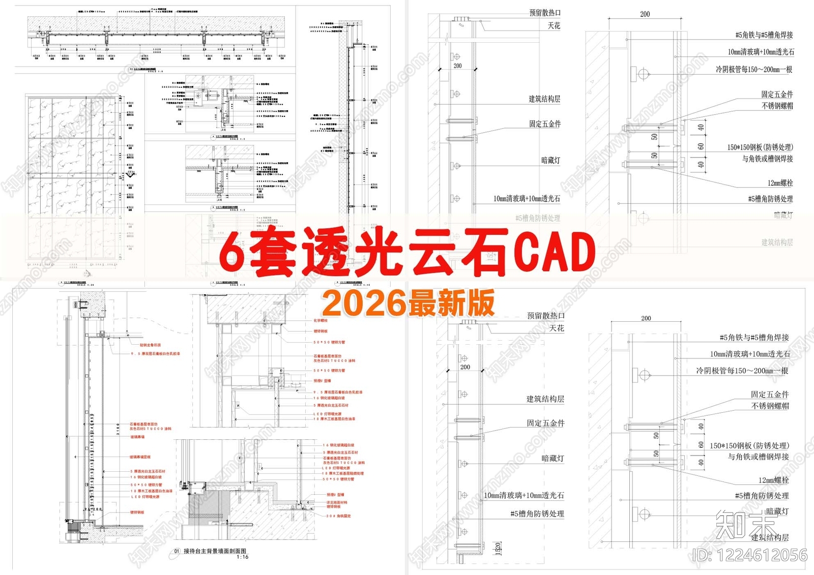 背景墙节点CAD图纸