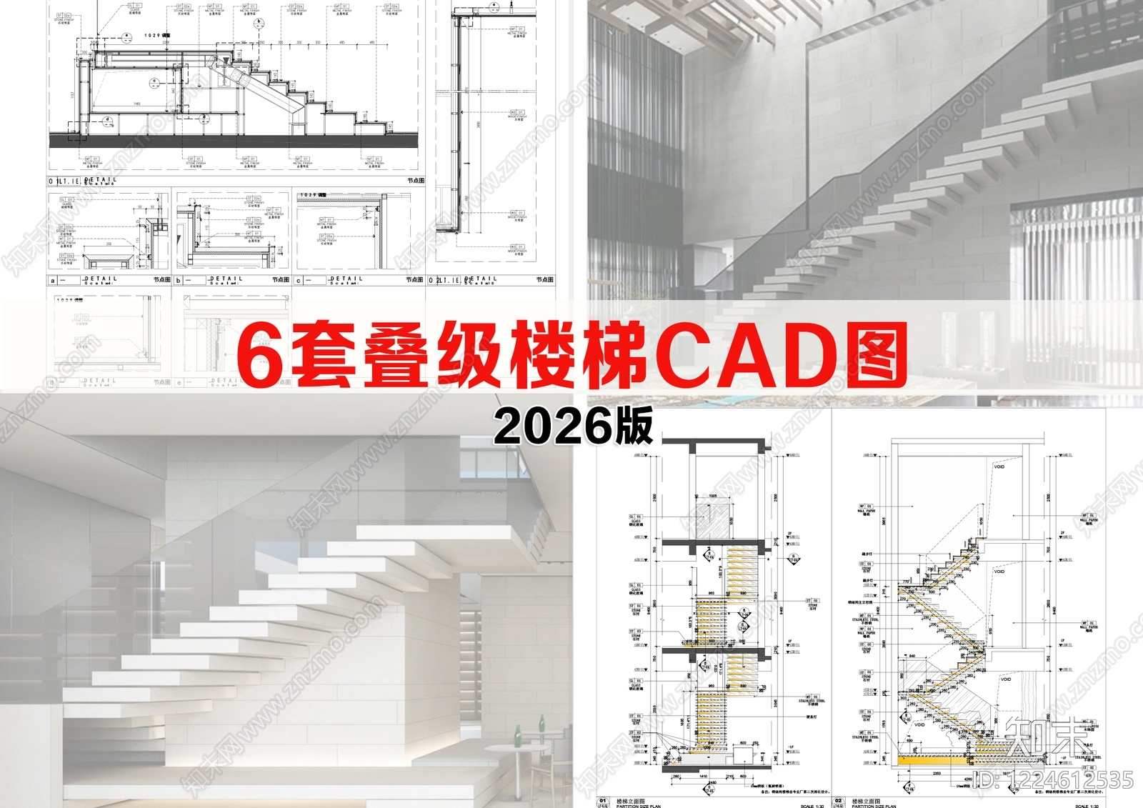楼梯节点cad施工图下载【ID:1224612535】