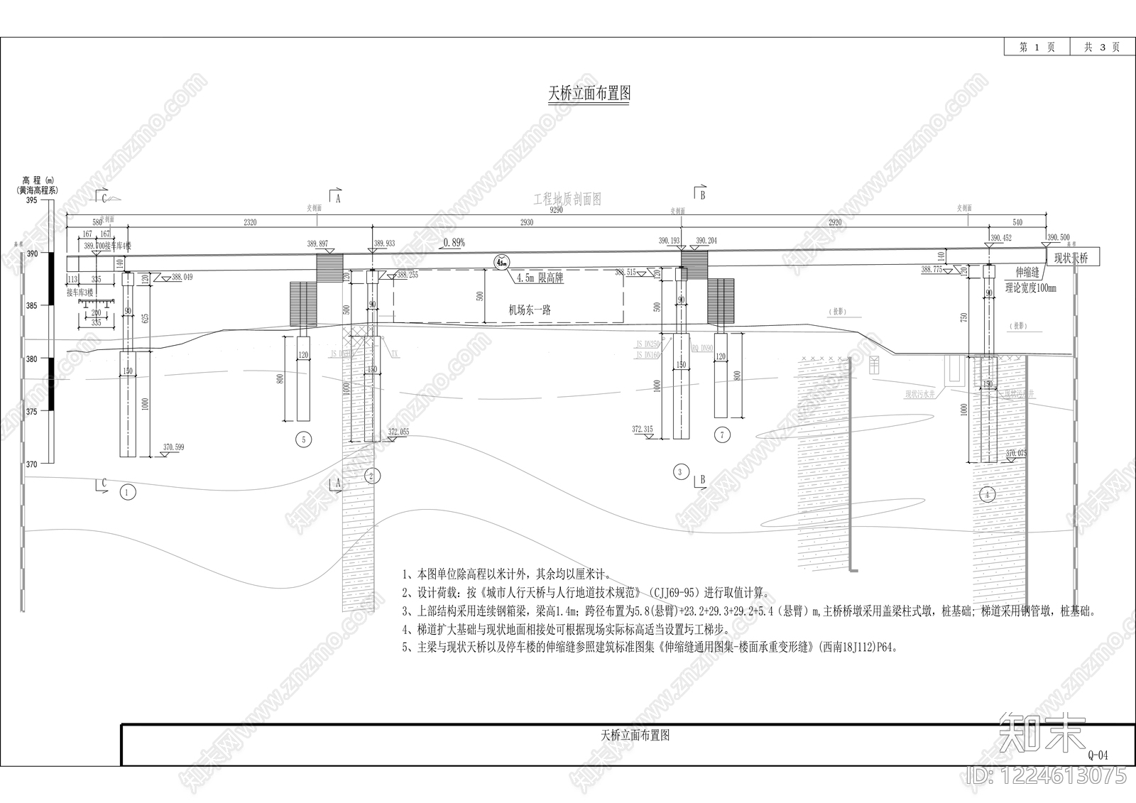 其他交通建筑cad施工图下载【ID:1224613075】