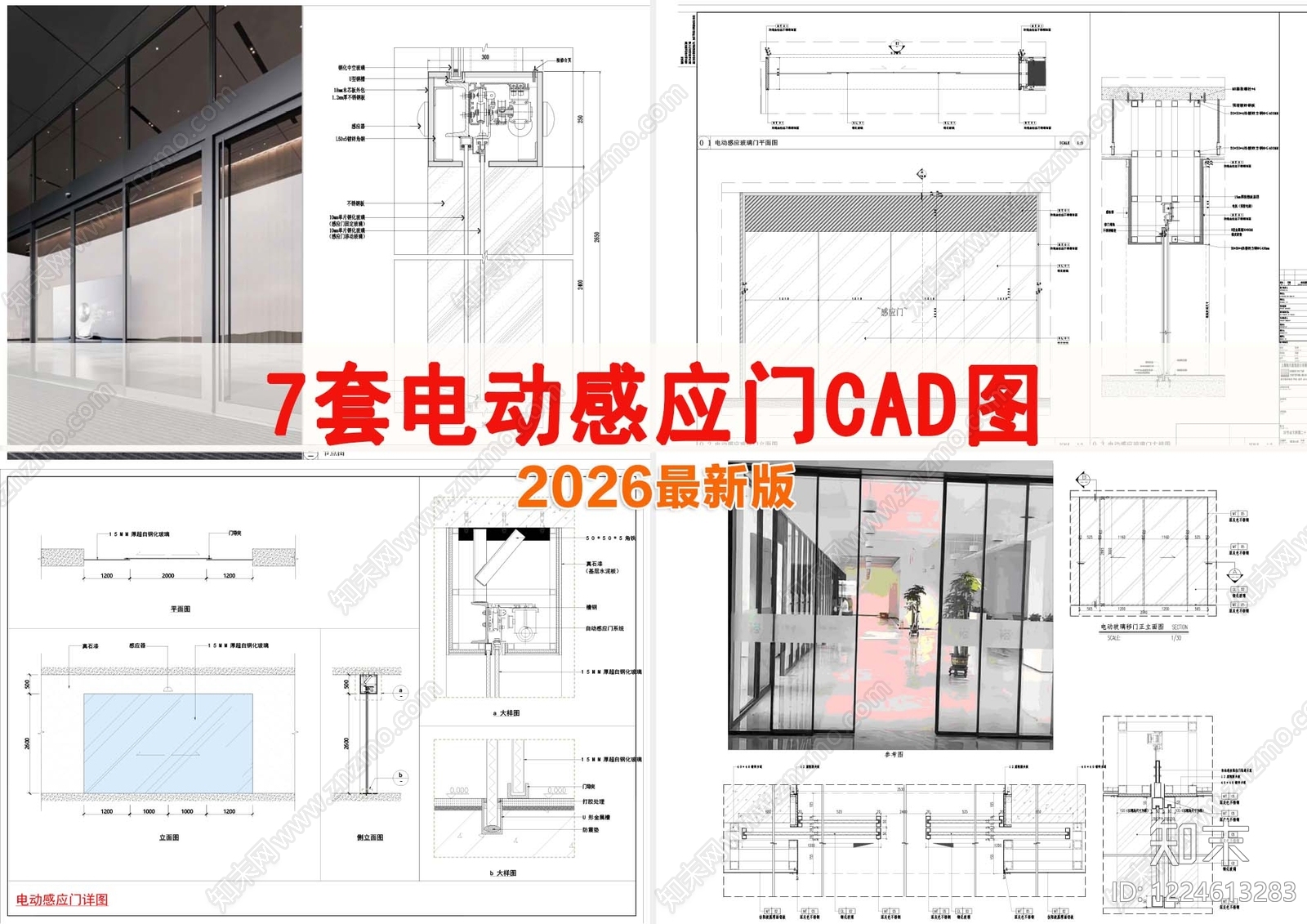 玻璃门节点CAD图纸