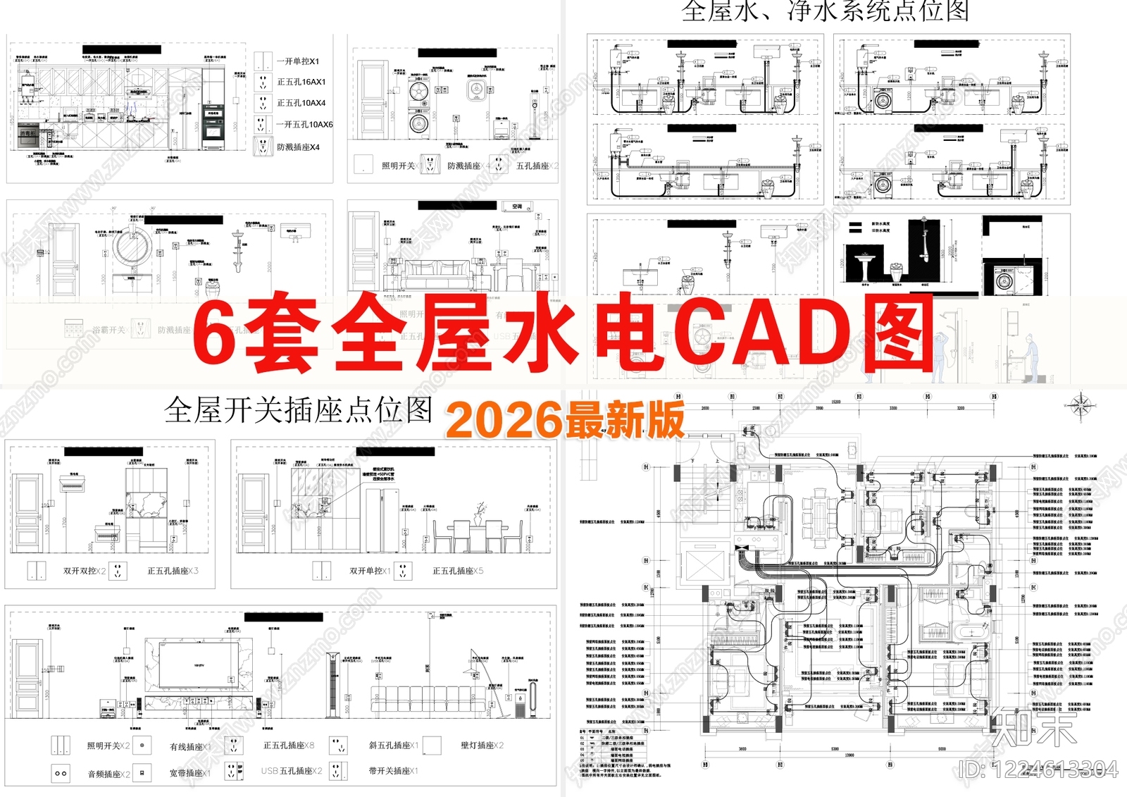 其他节点详图CAD图纸