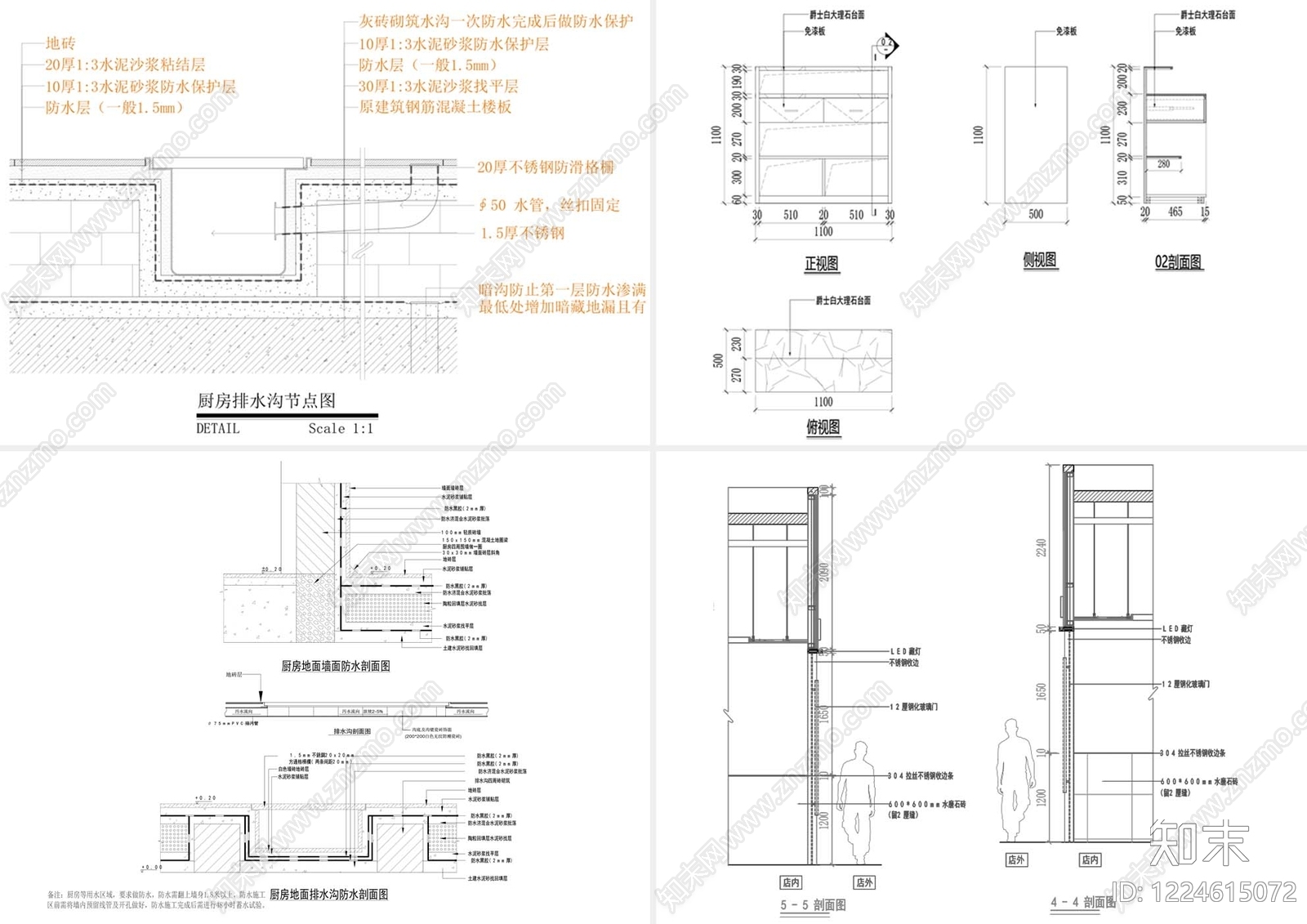 其他节点详图cad施工图下载【ID:1224615072】
