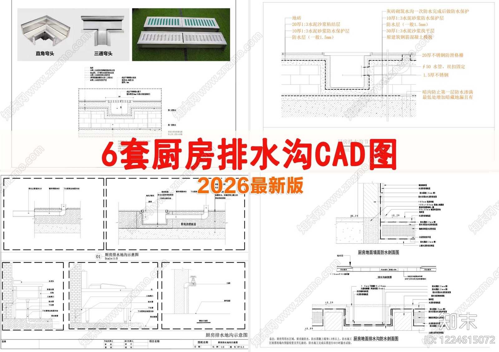 其他节点详图CAD图纸