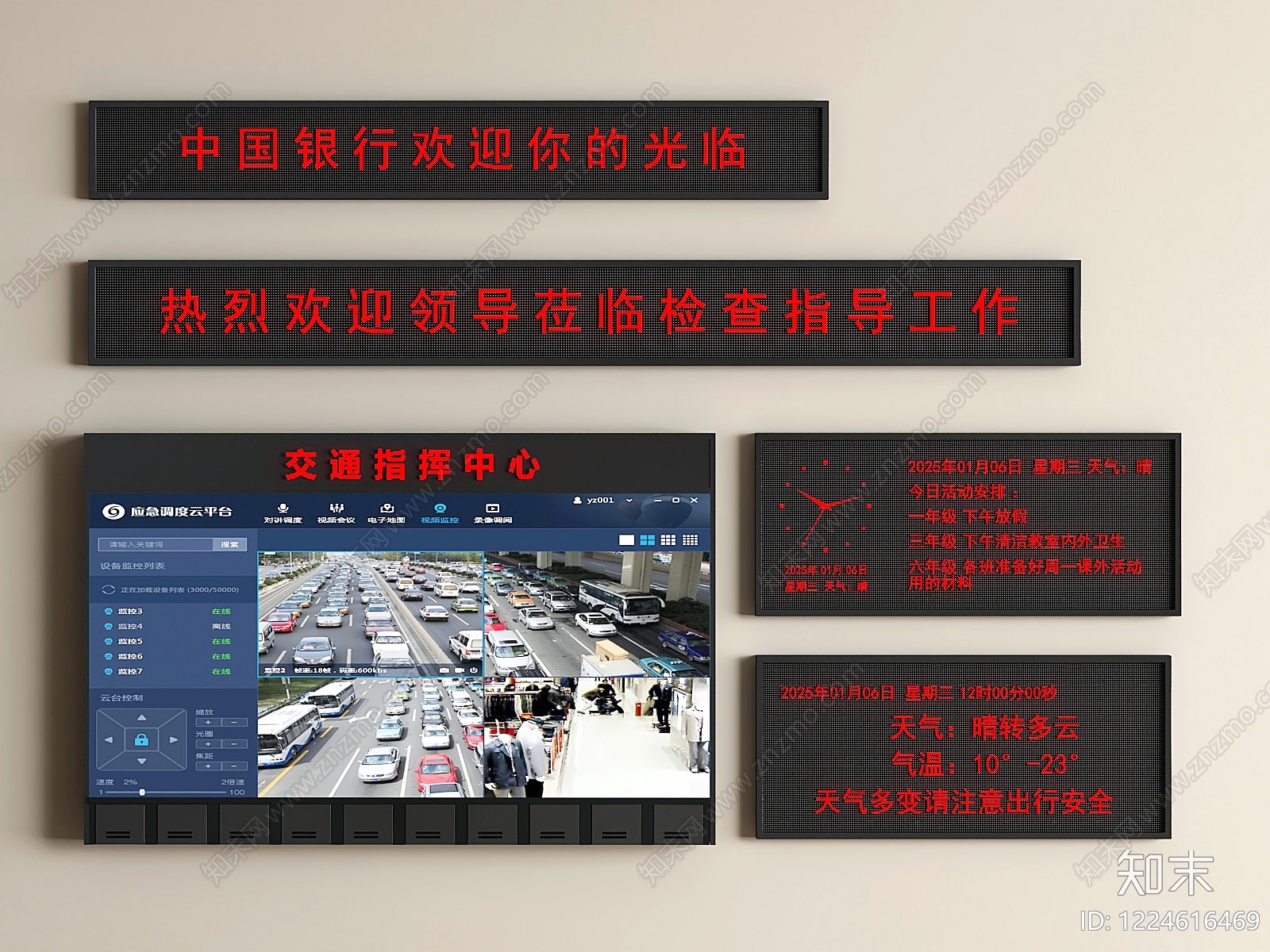 现代显示屏SU模型草图