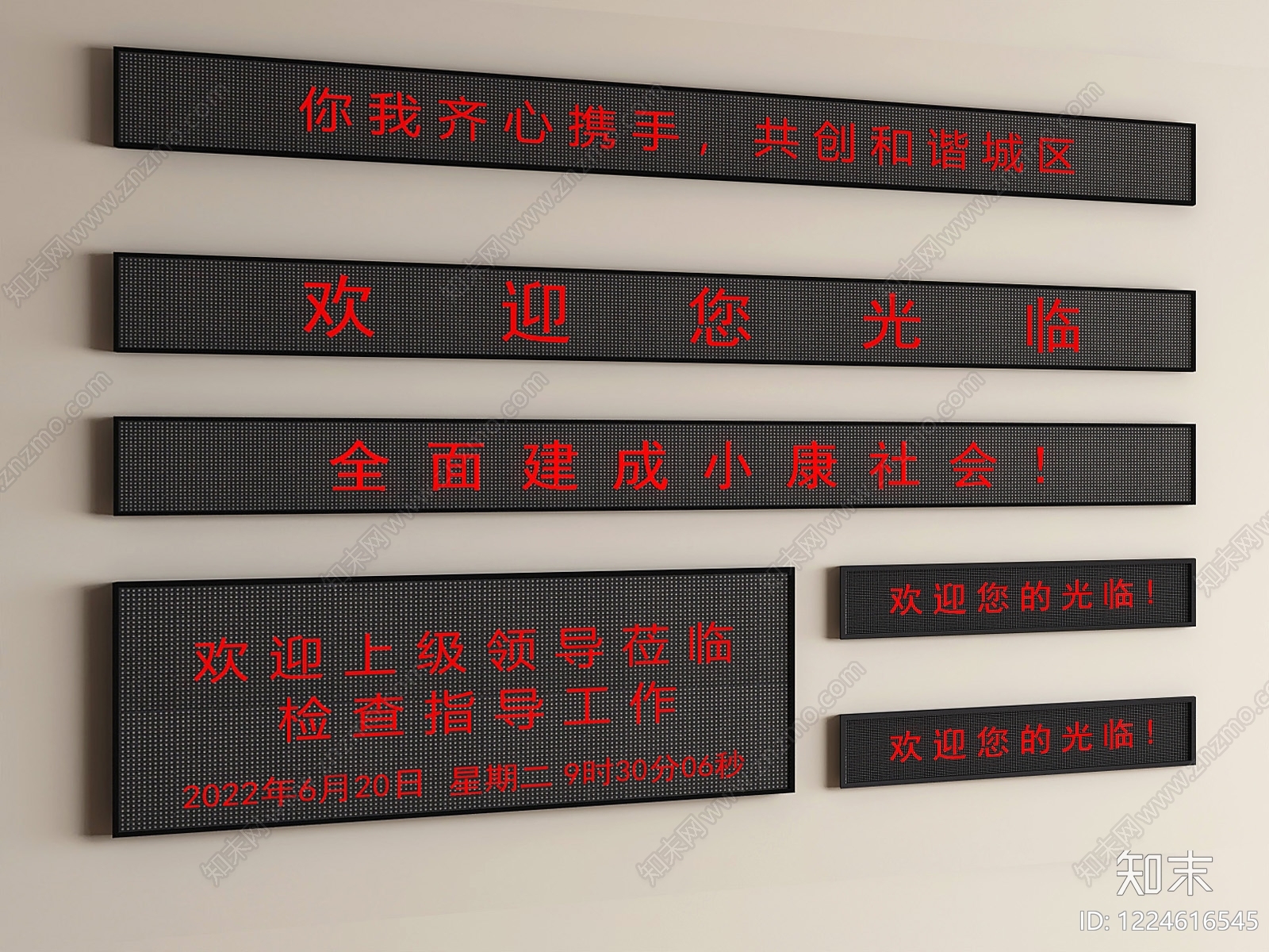 现代显示屏SU模型草图