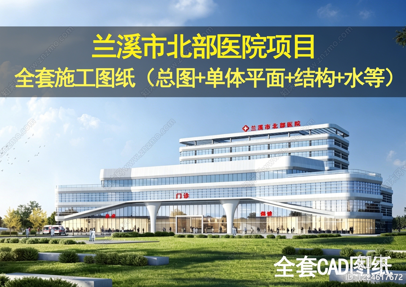 医院建筑CAD图纸
