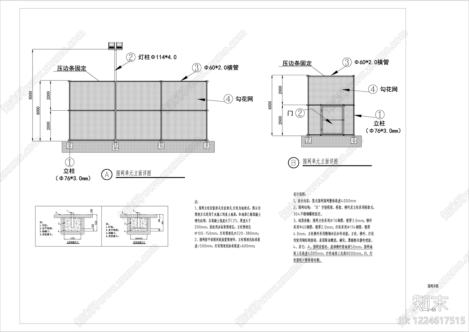 其他景观cad施工图下载【ID:1224617515】